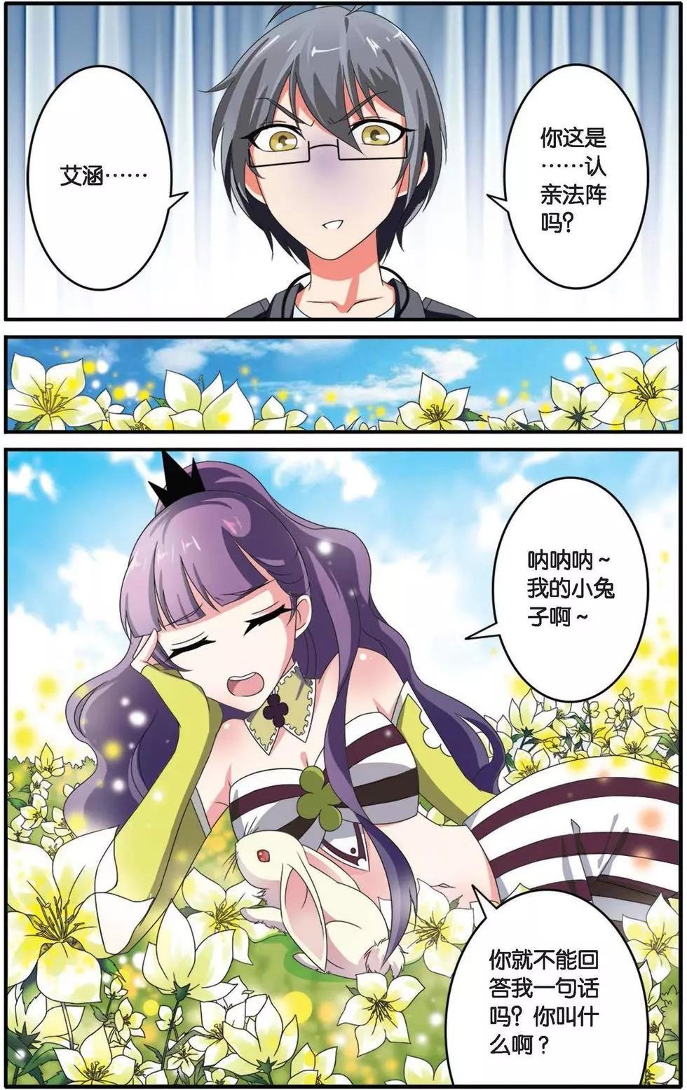 第33话 女巫战法