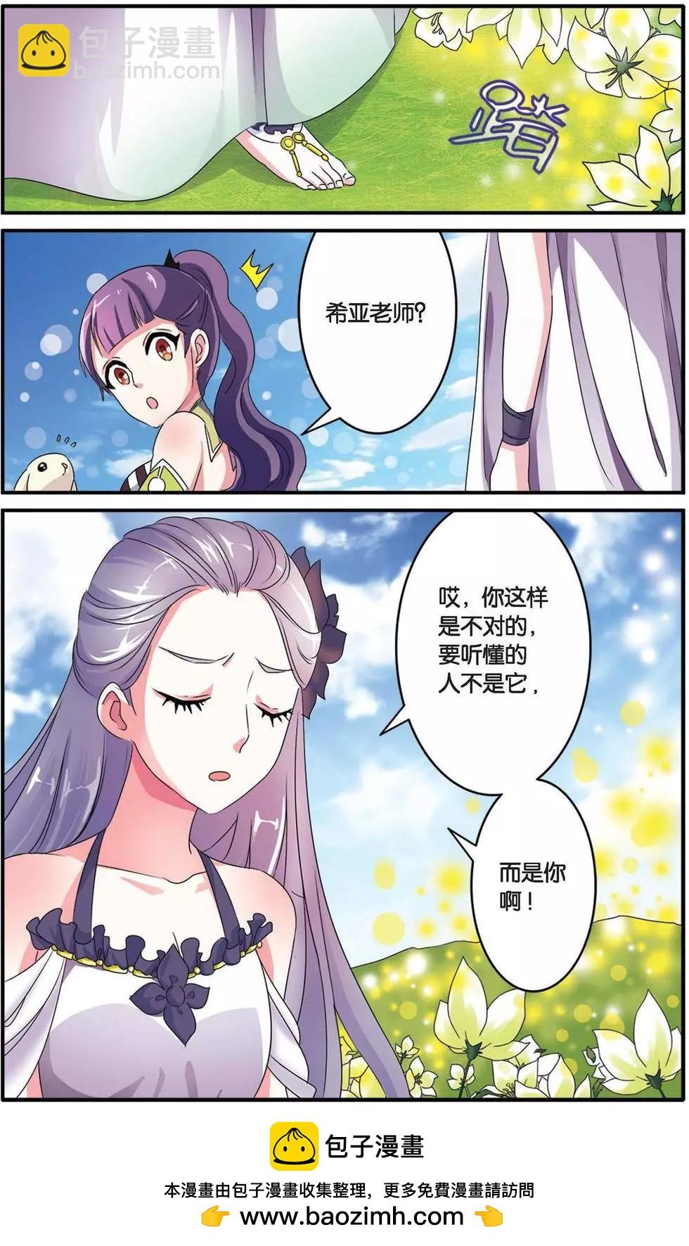 第33话 女巫战法
