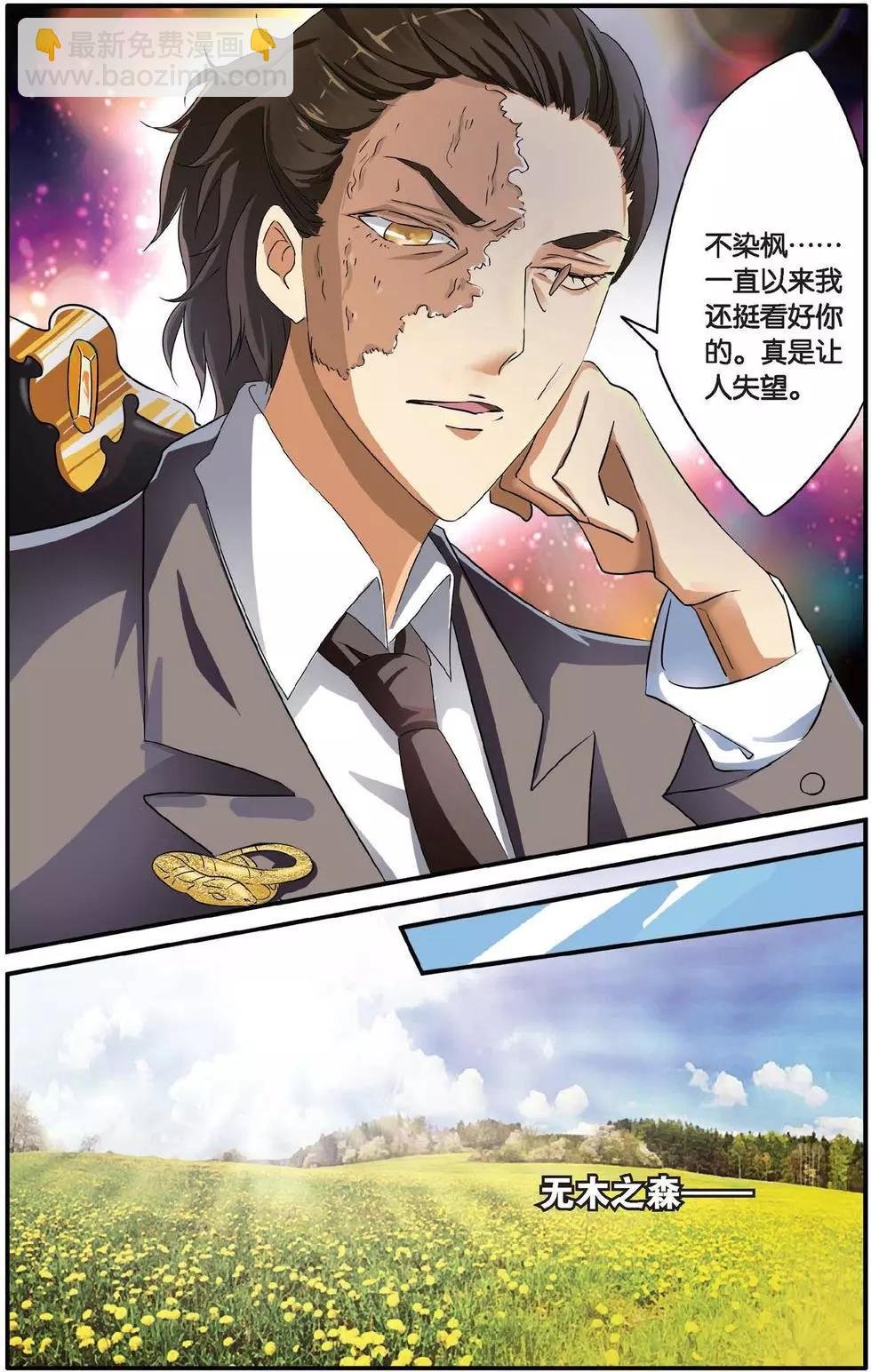 第34话 通缉令