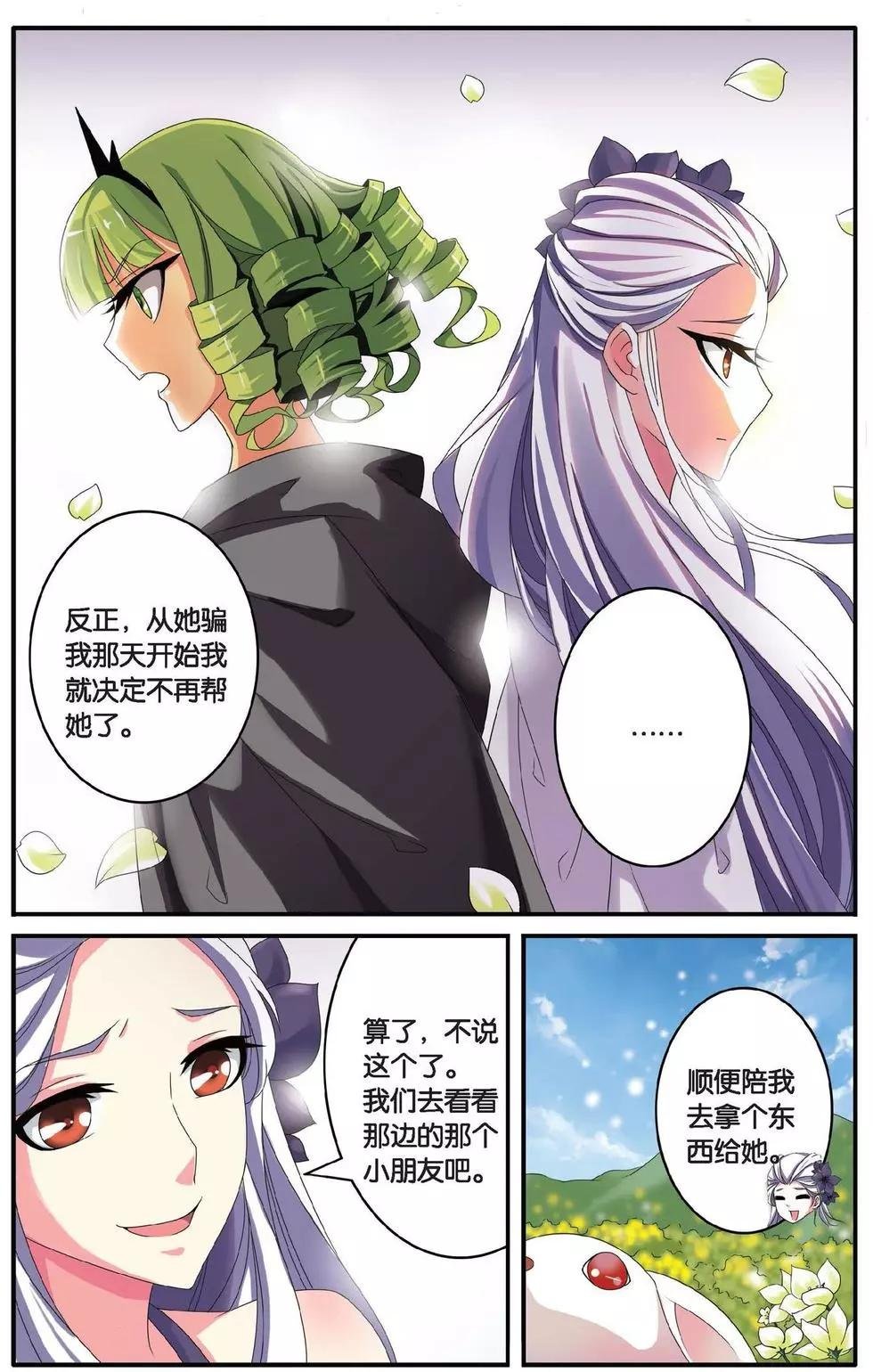 第34话 通缉令