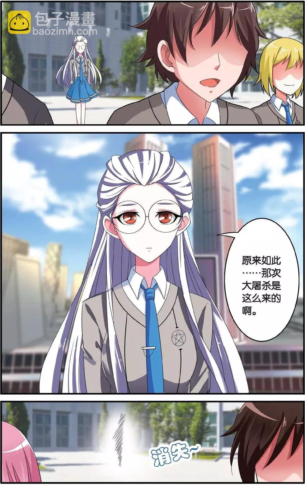 第34话 通缉令