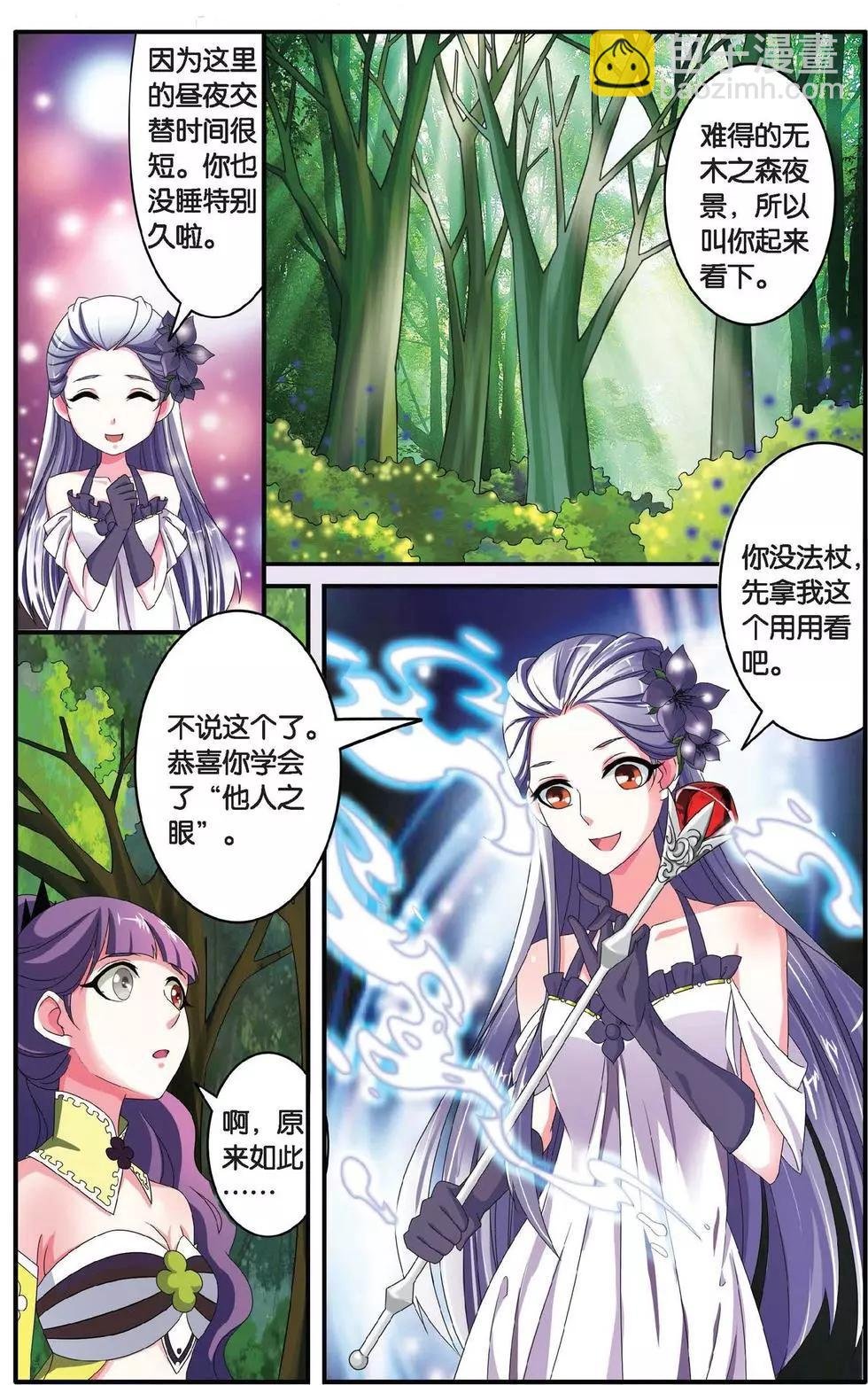 第34话 通缉令