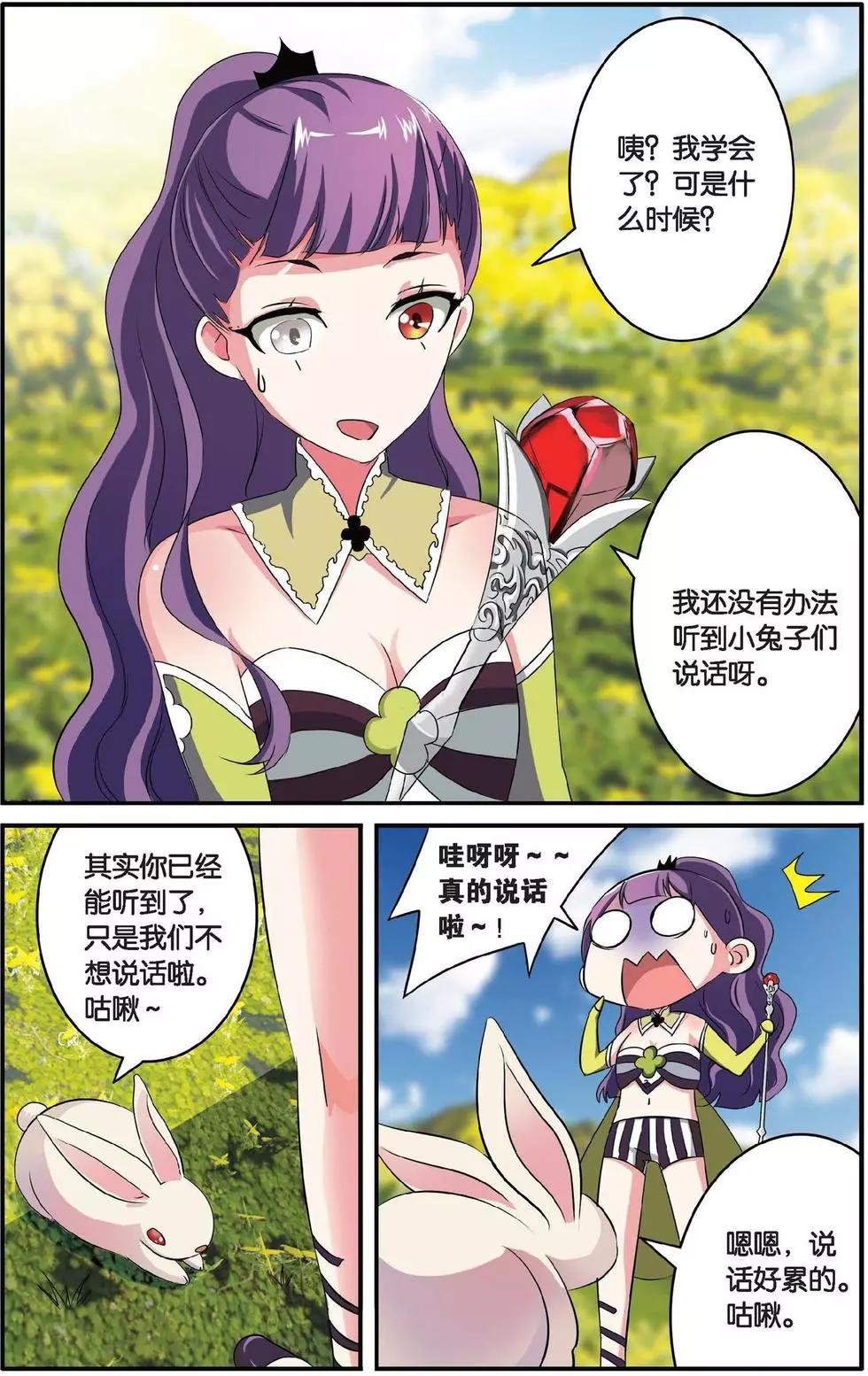 第34话 通缉令