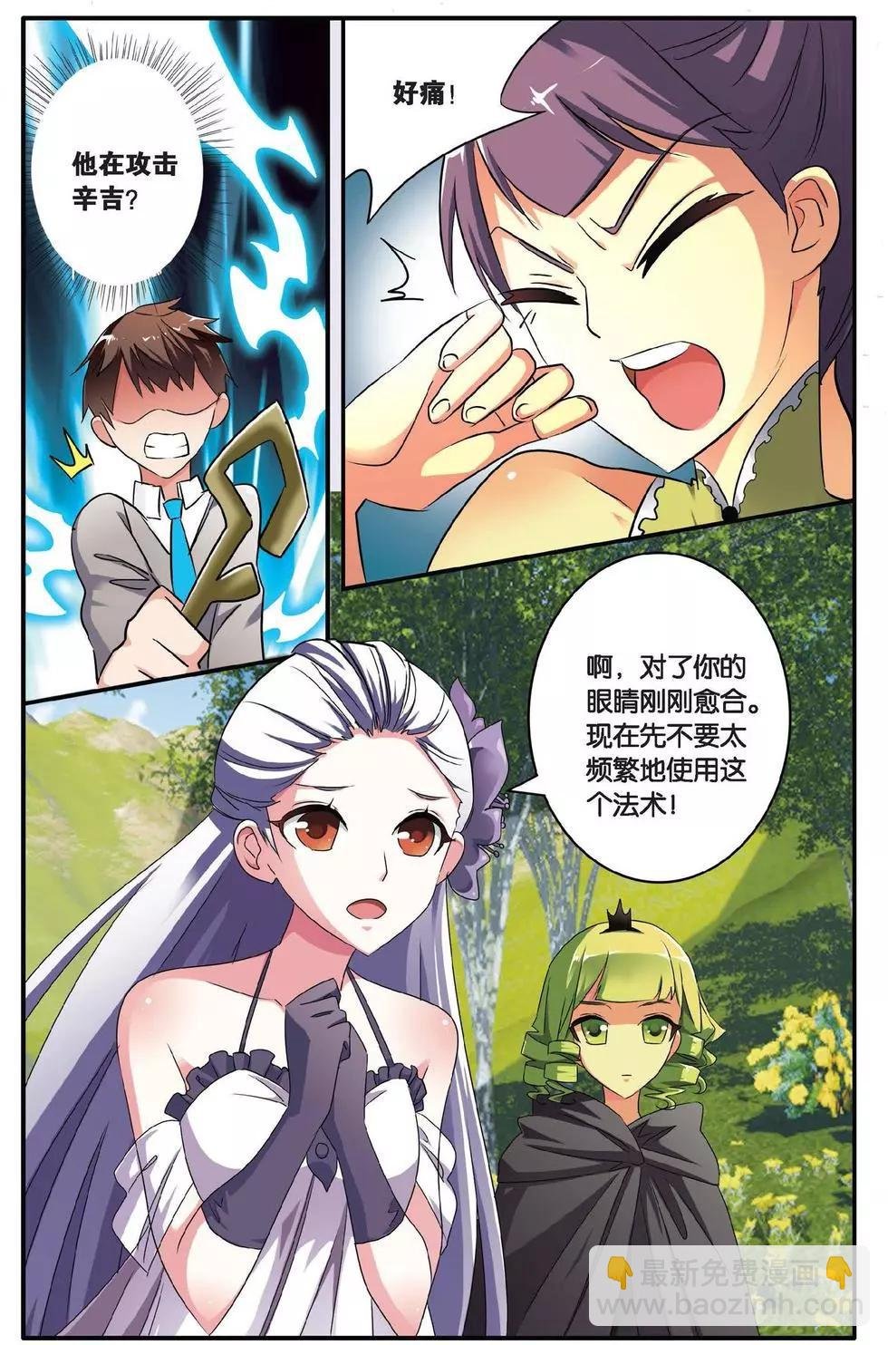 第34话 通缉令