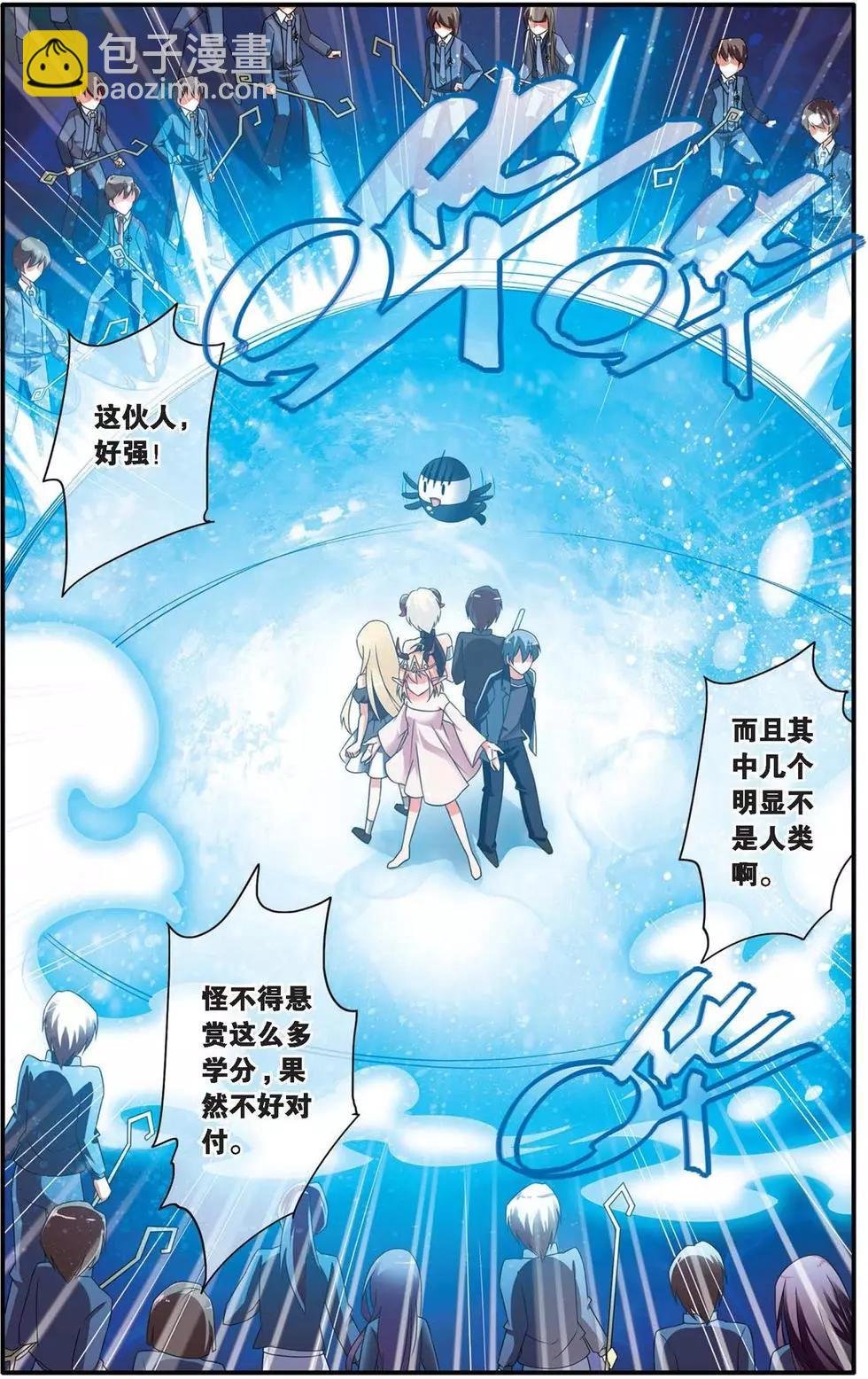 第35话 十面埋伏