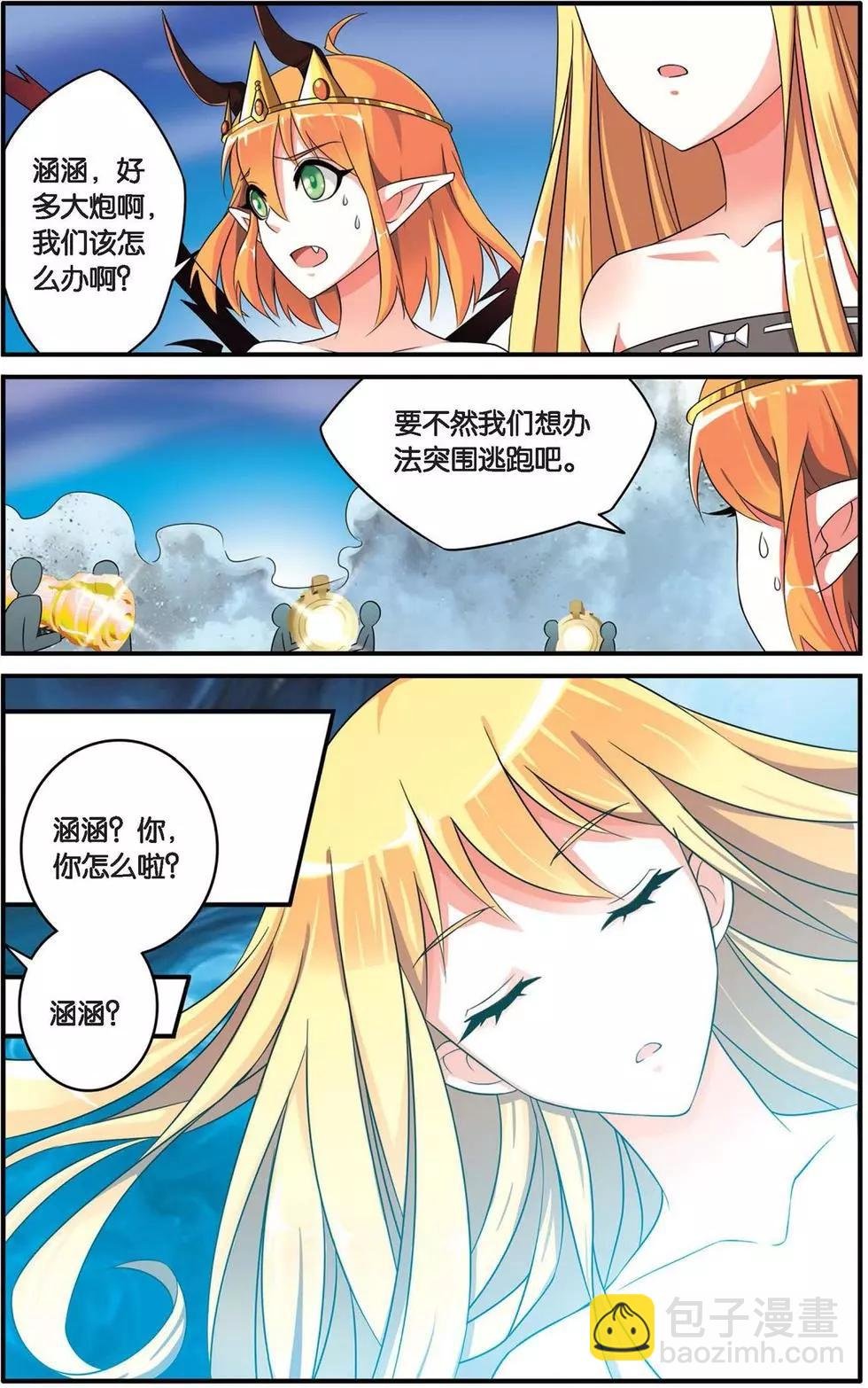 第35话 十面埋伏