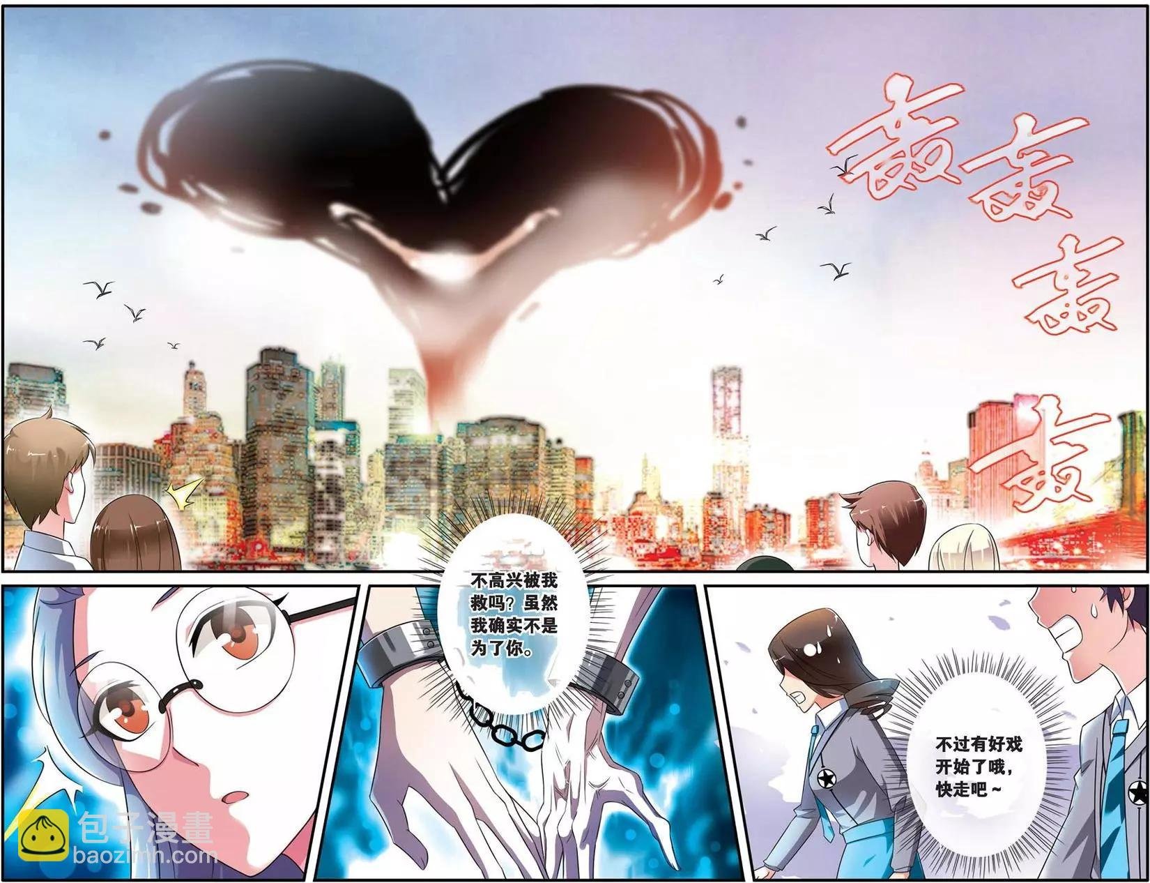 第35话 十面埋伏