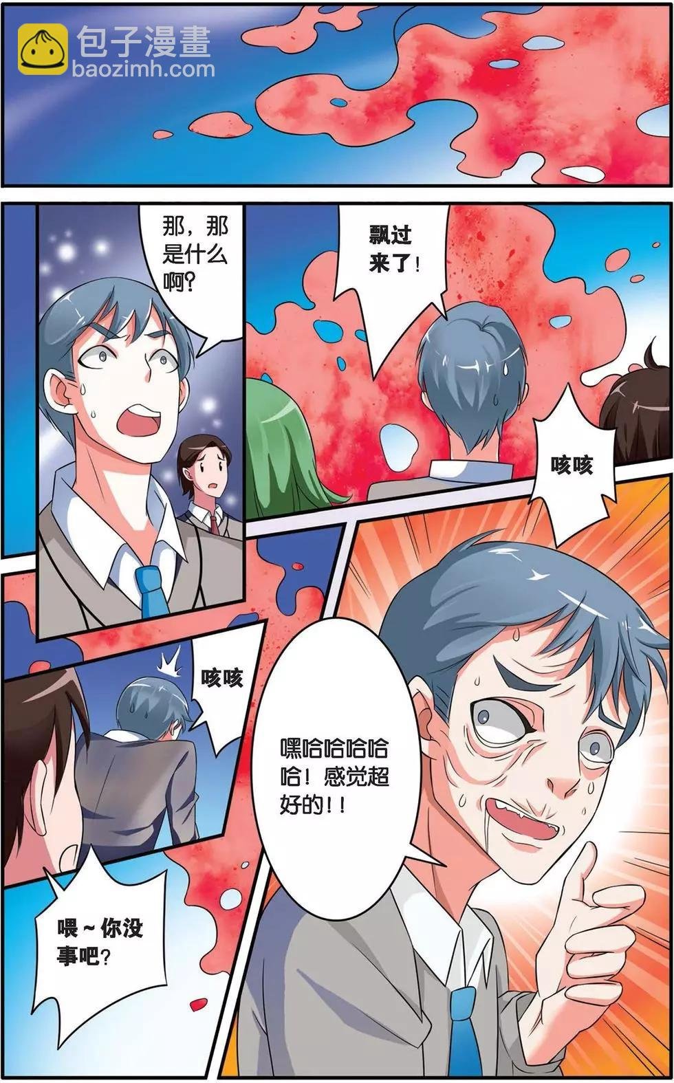 第35话 十面埋伏