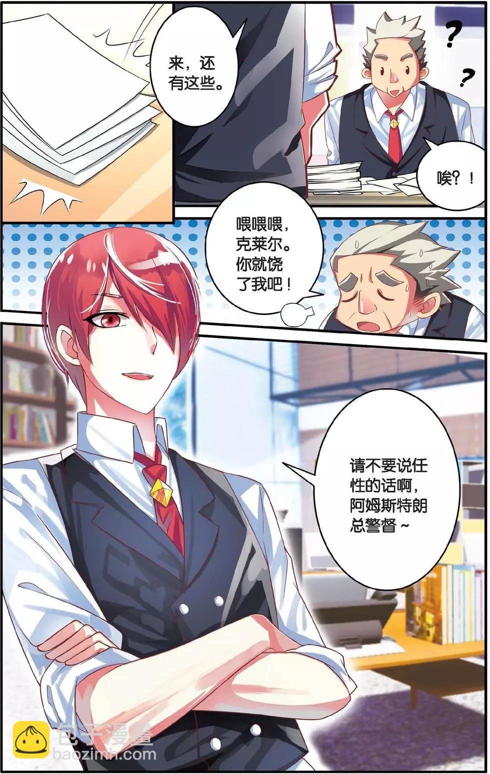第36话 特异事件督查局