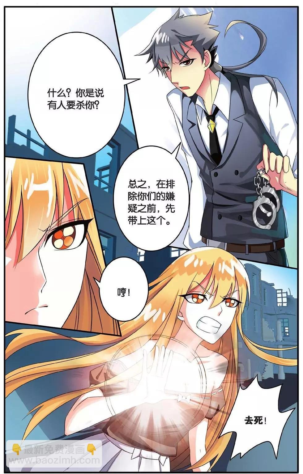 第36话 特异事件督查局