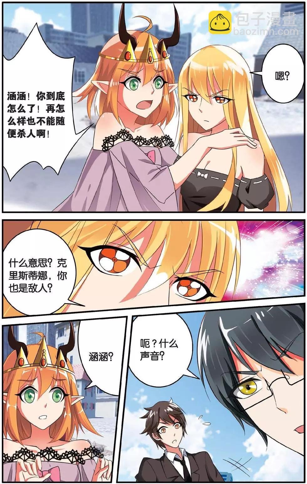 第36话 特异事件督查局