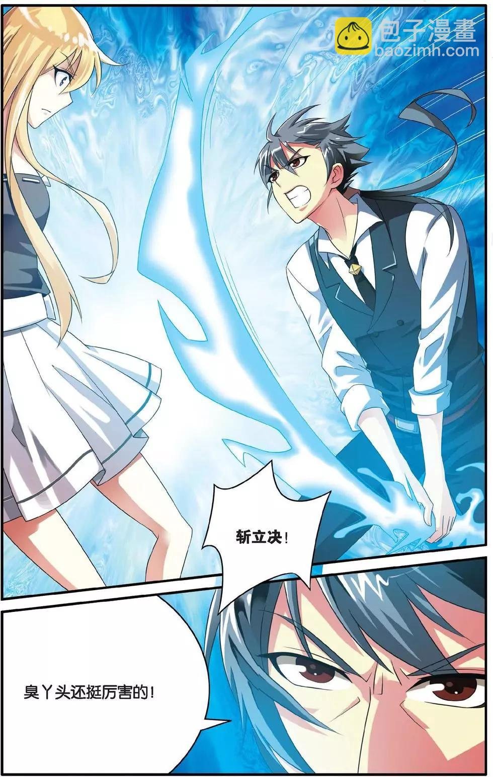 第36话 特异事件督查局
