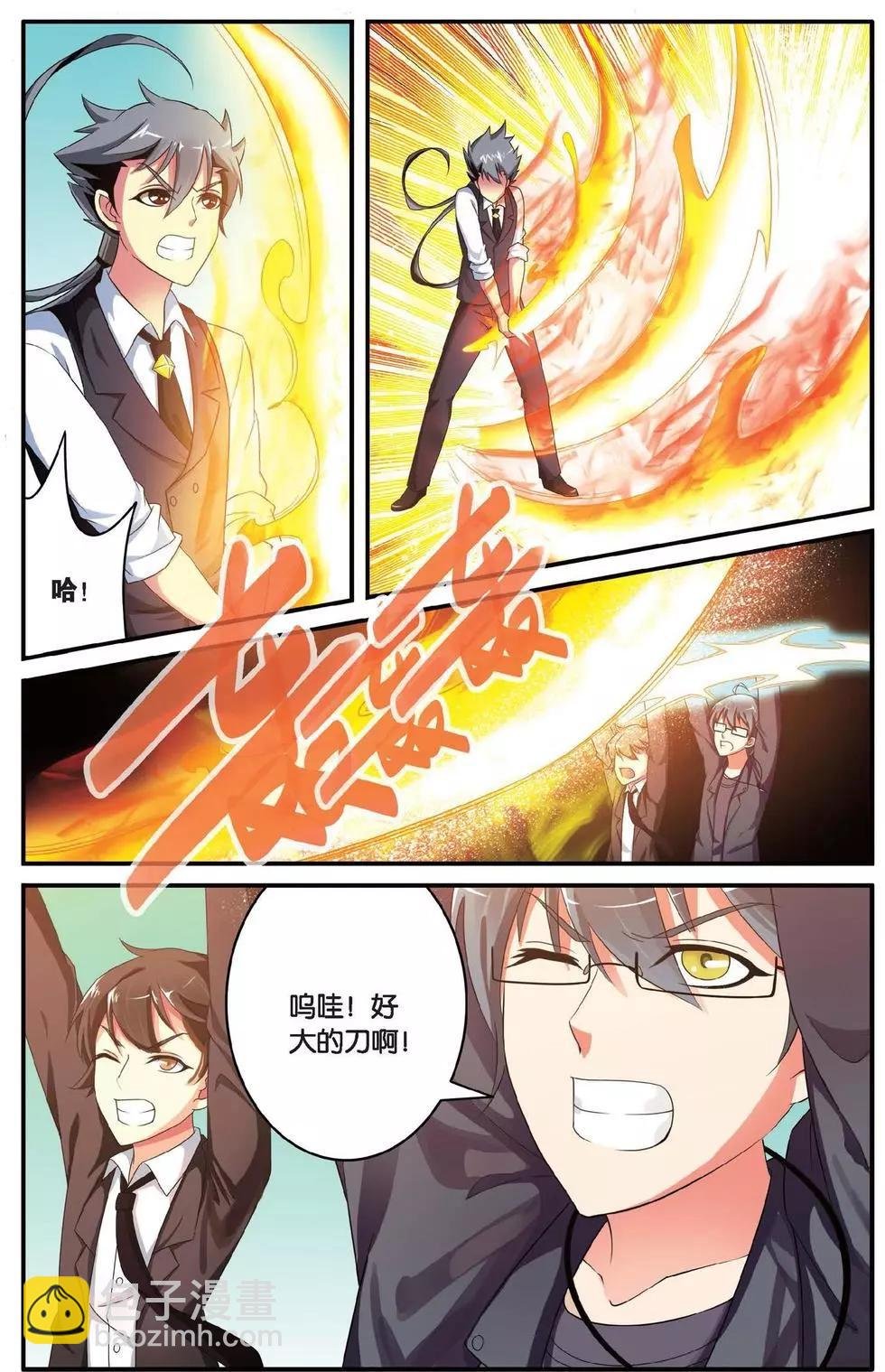 第36话 特异事件督查局