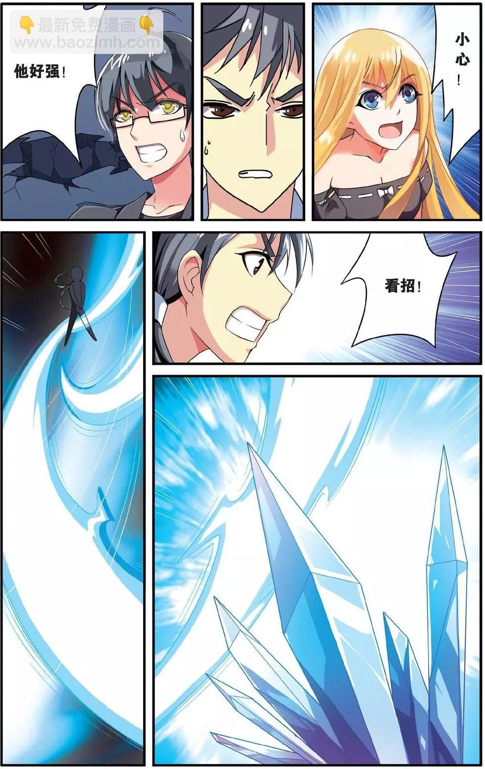 第36话 特异事件督查局