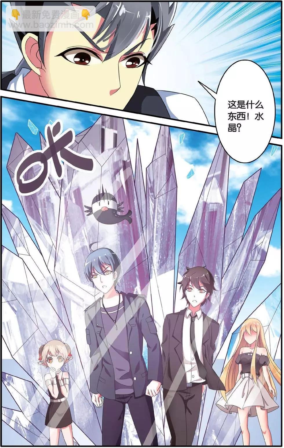 第36话 特异事件督查局