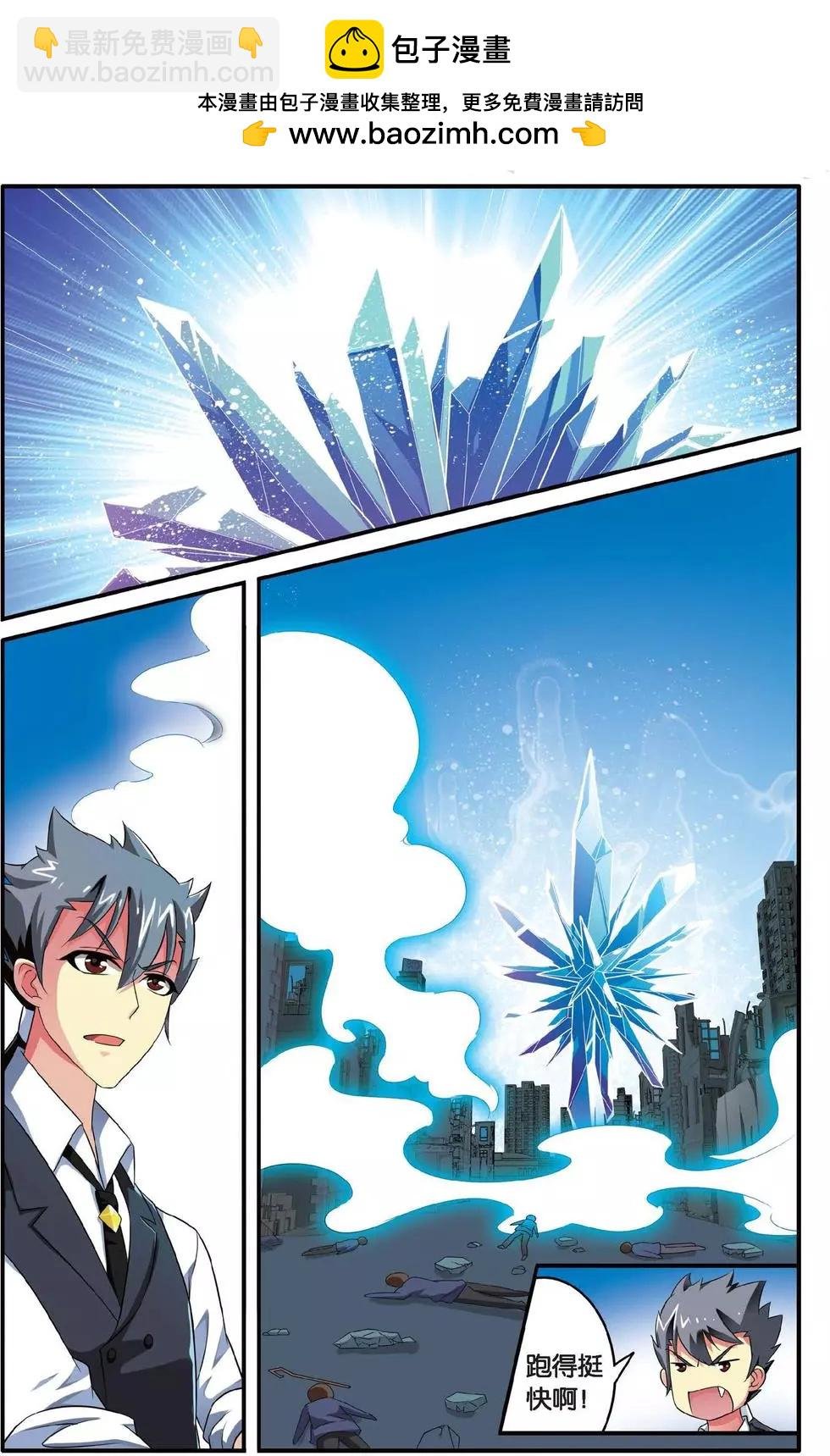 第36话 特异事件督查局