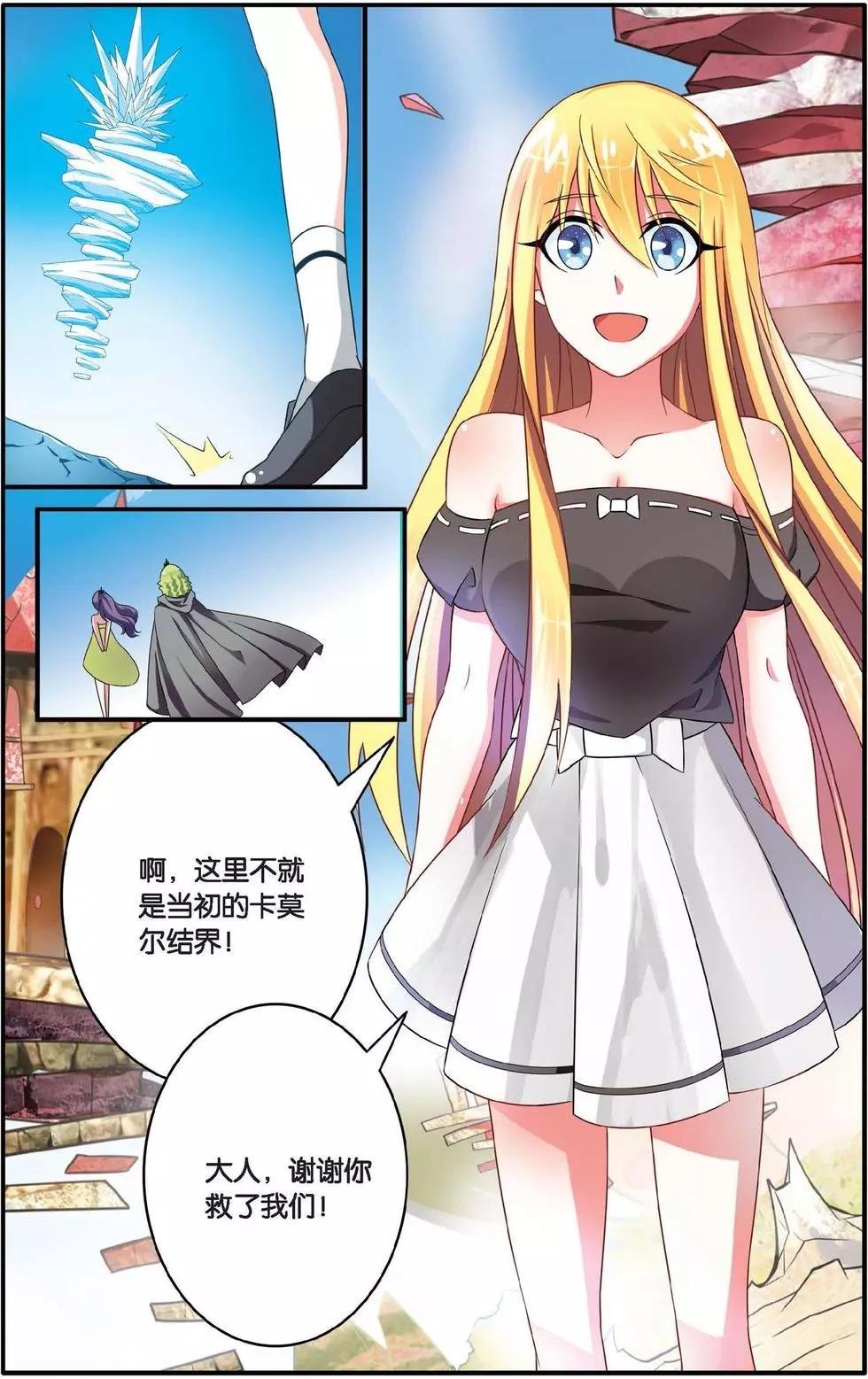 第36话 特异事件督查局