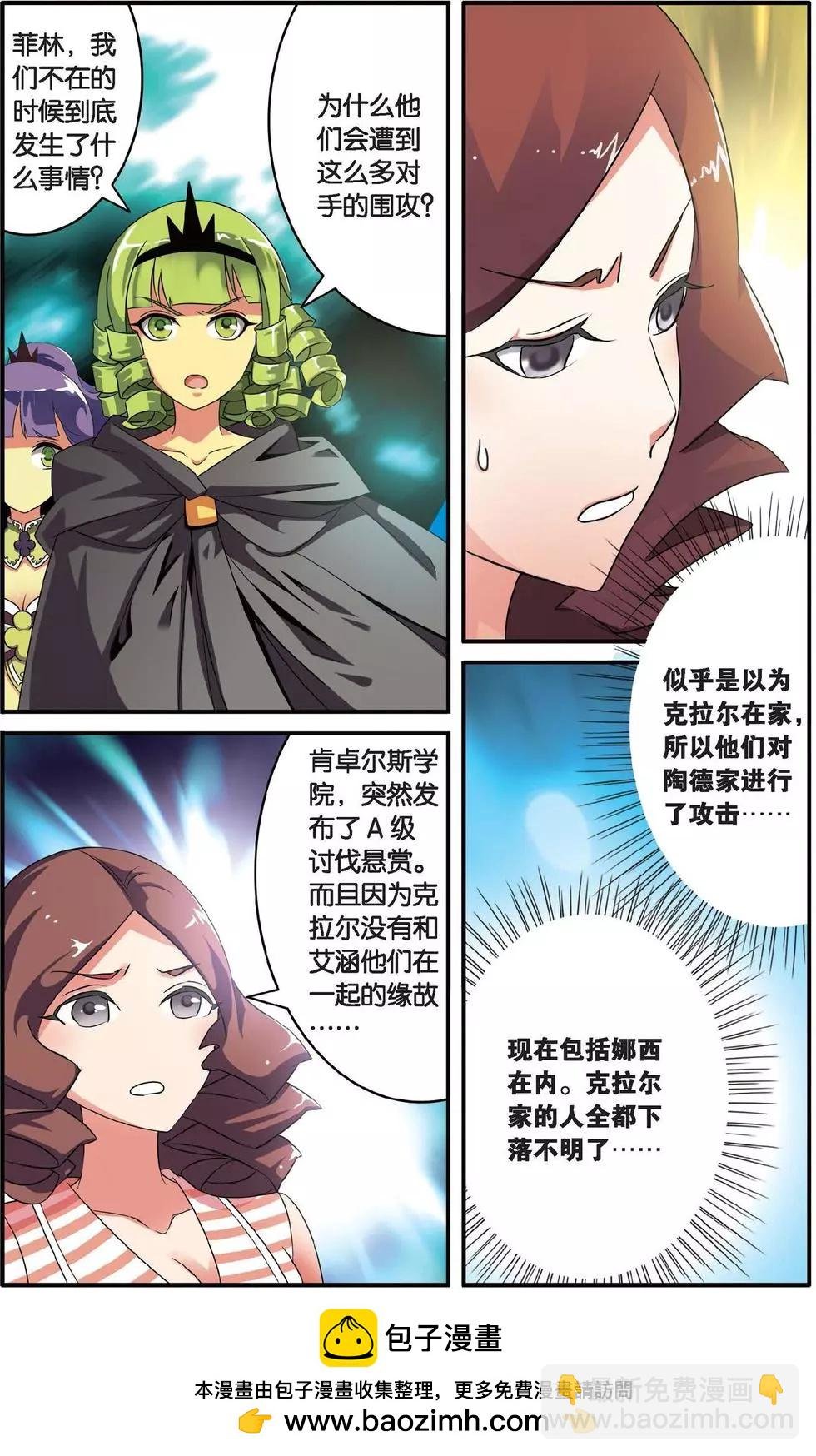 第36话 特异事件督查局
