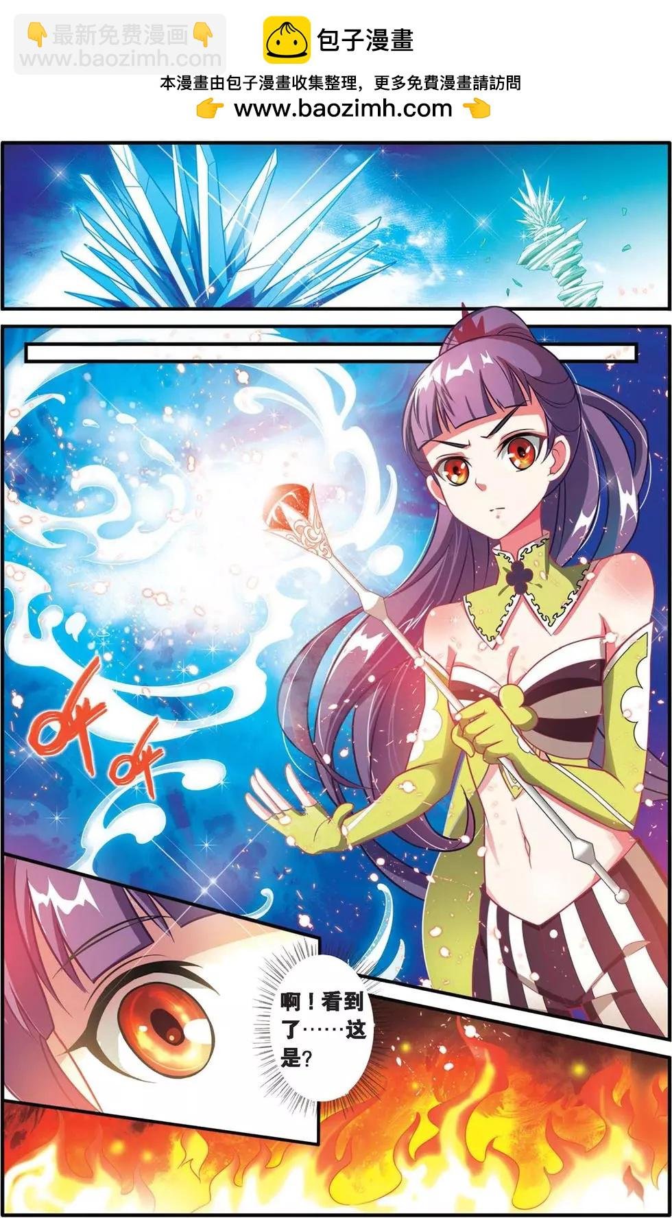 第37话 内讧
