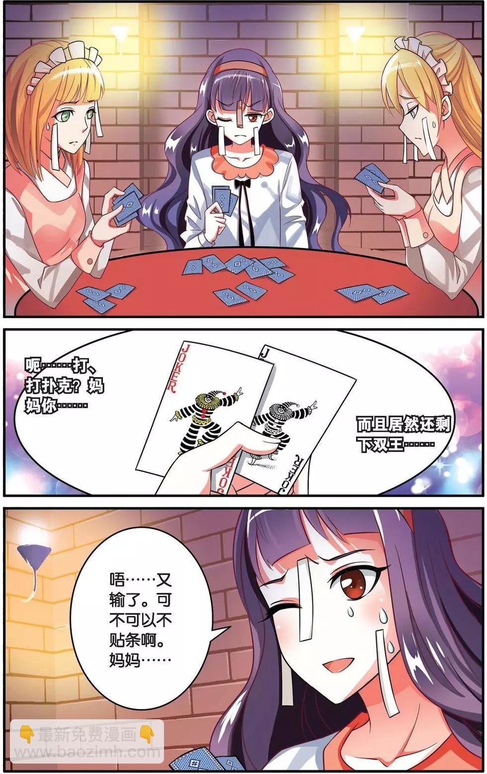 第37话 内讧