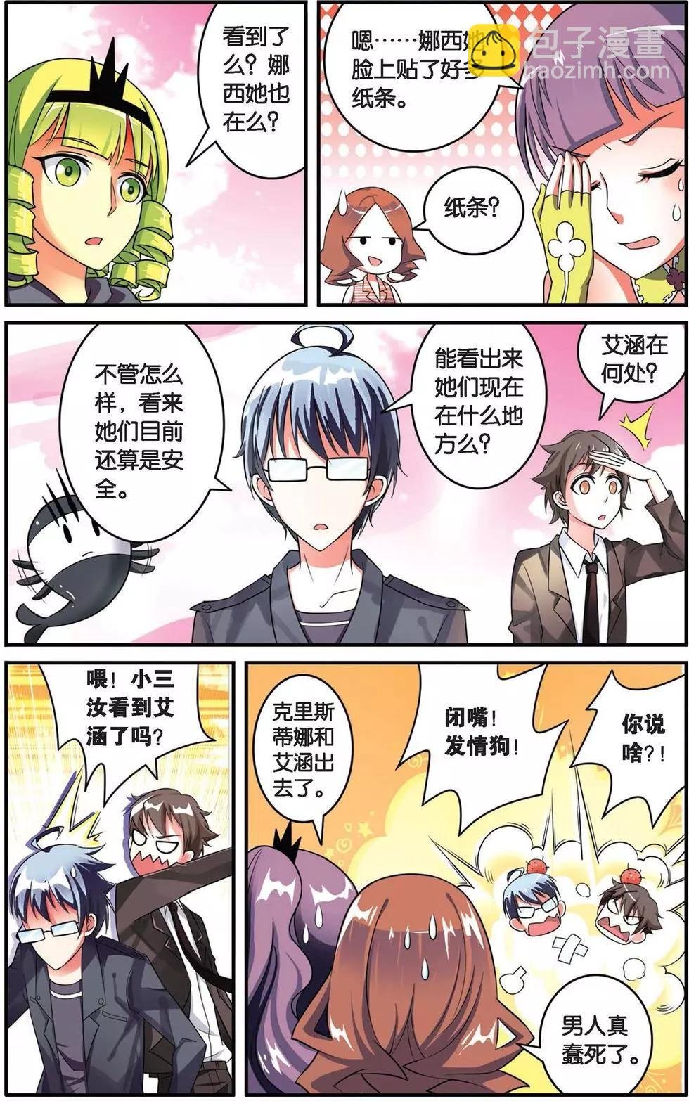 第37话 内讧