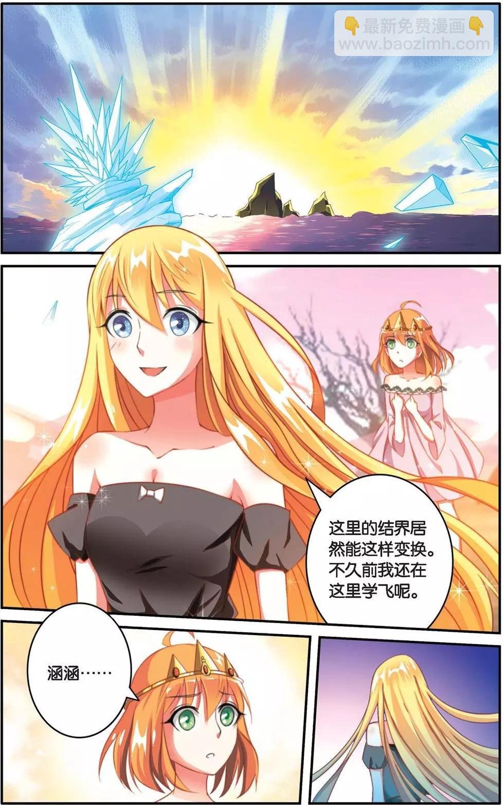 第37话 内讧