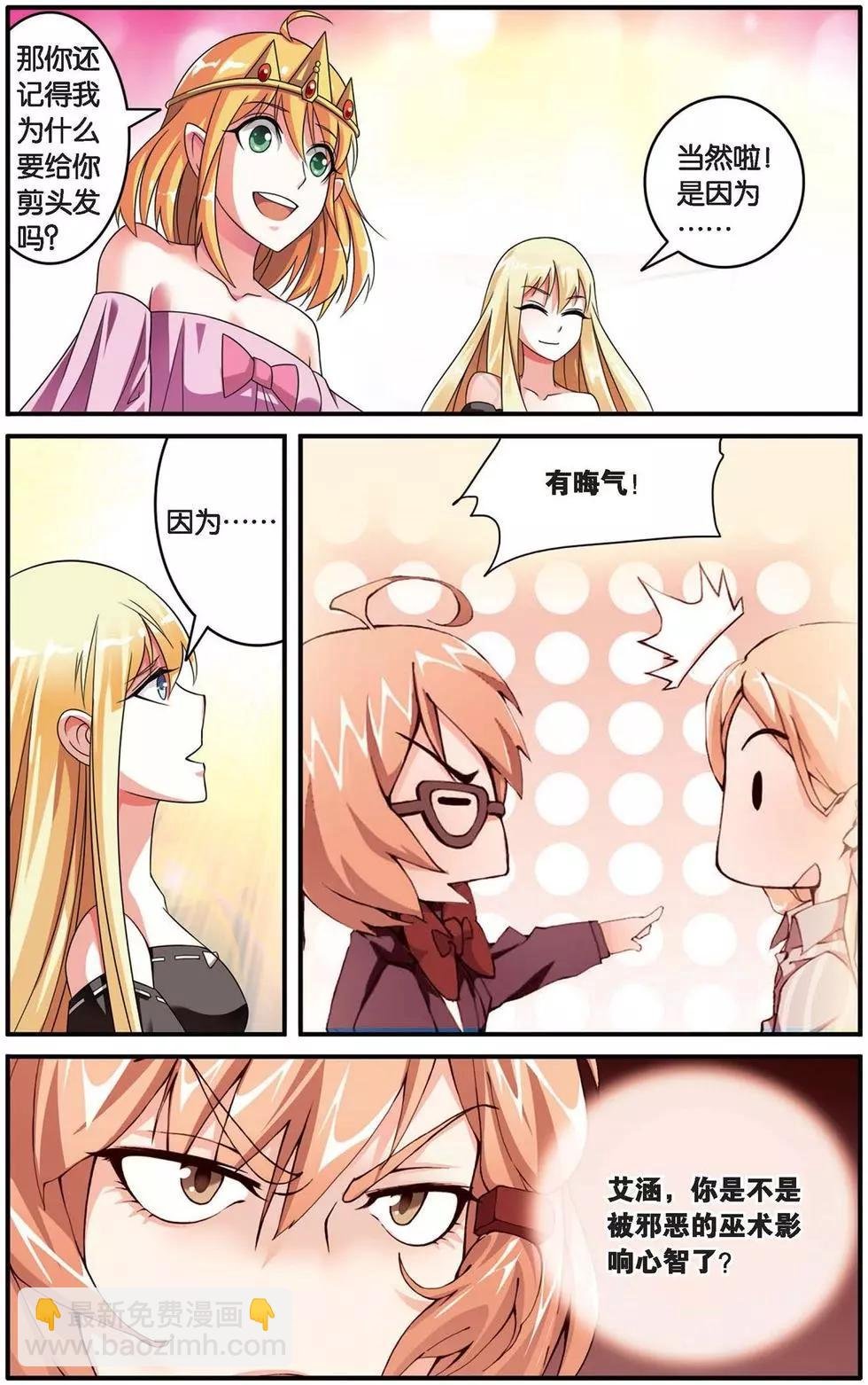 第37话 内讧