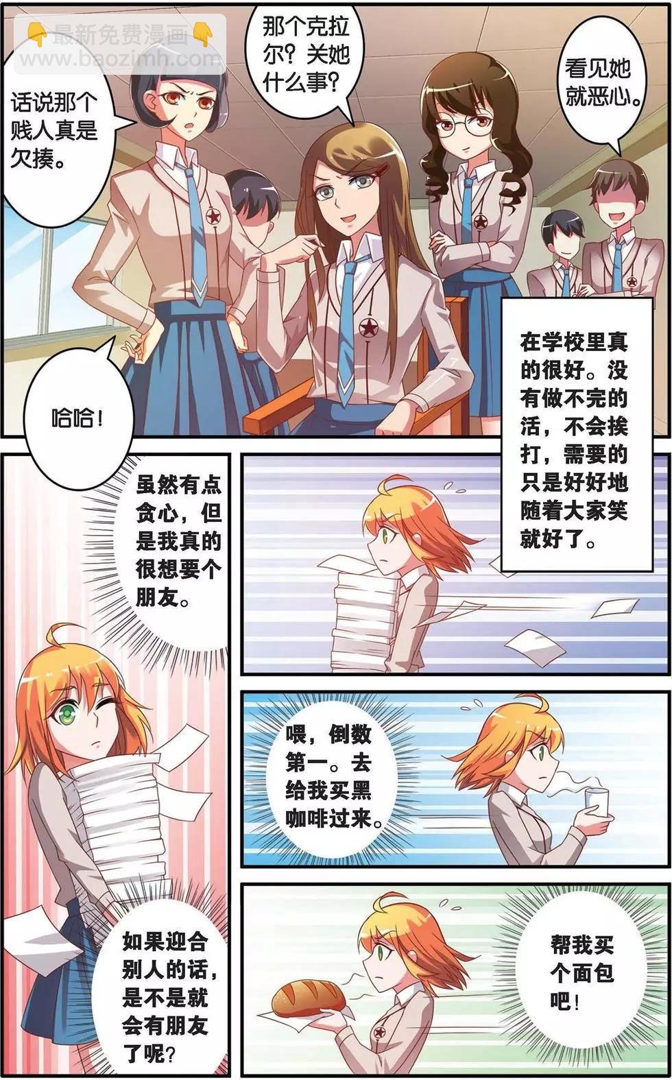 第37话 内讧