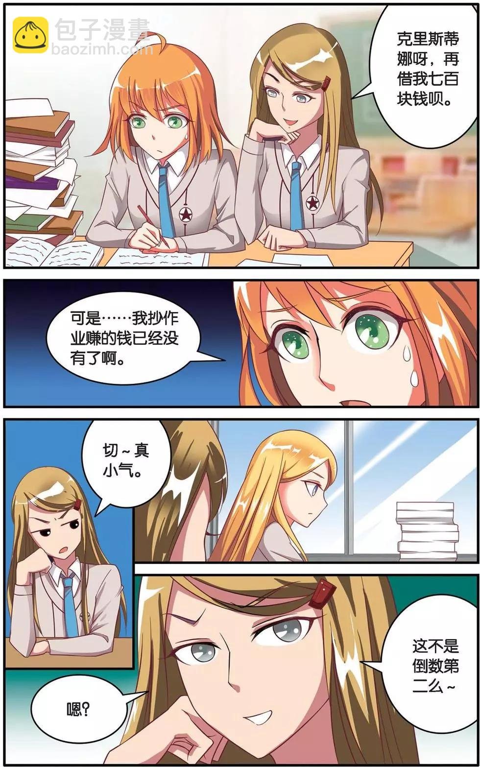 第37话 内讧