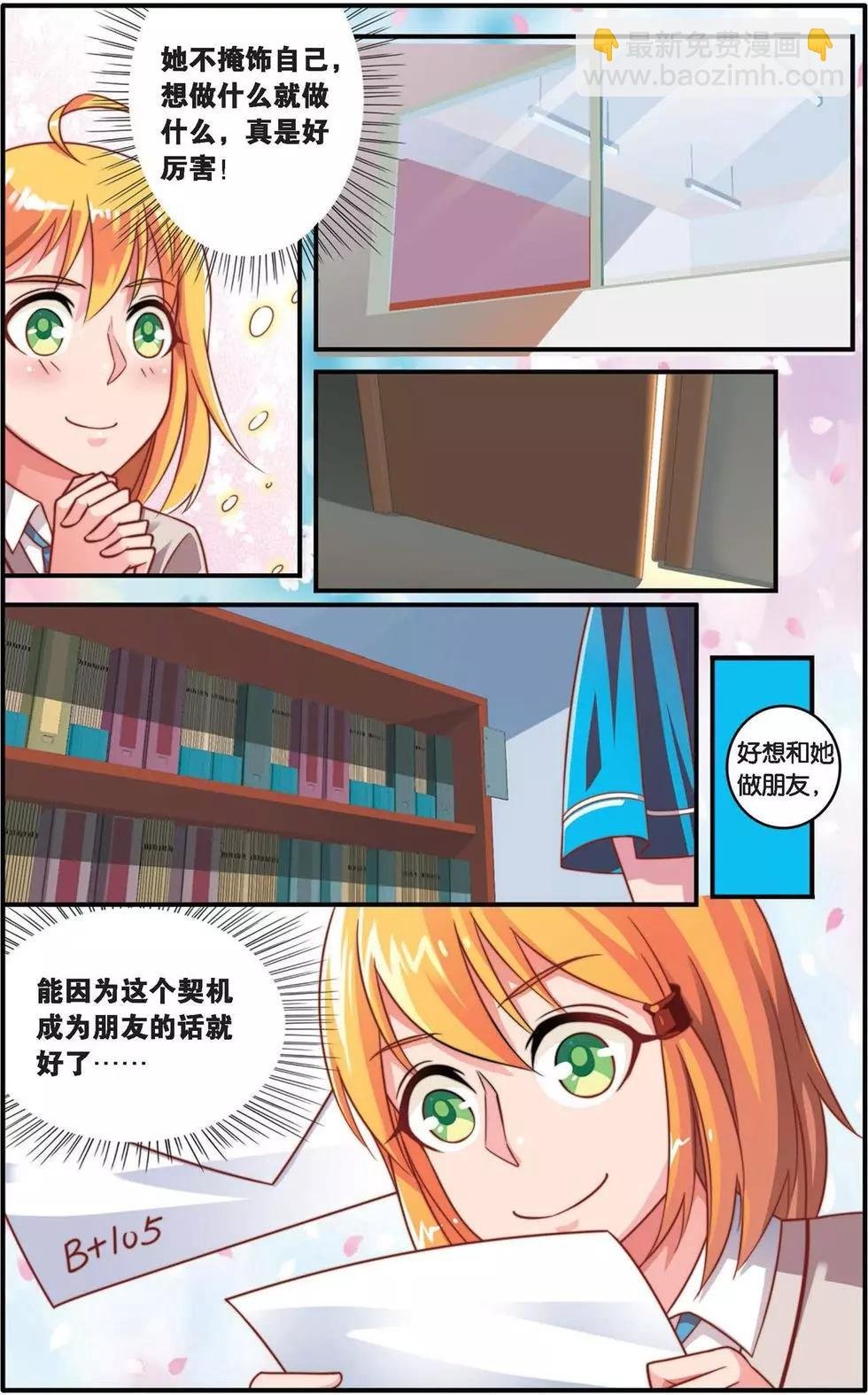 第37话 内讧