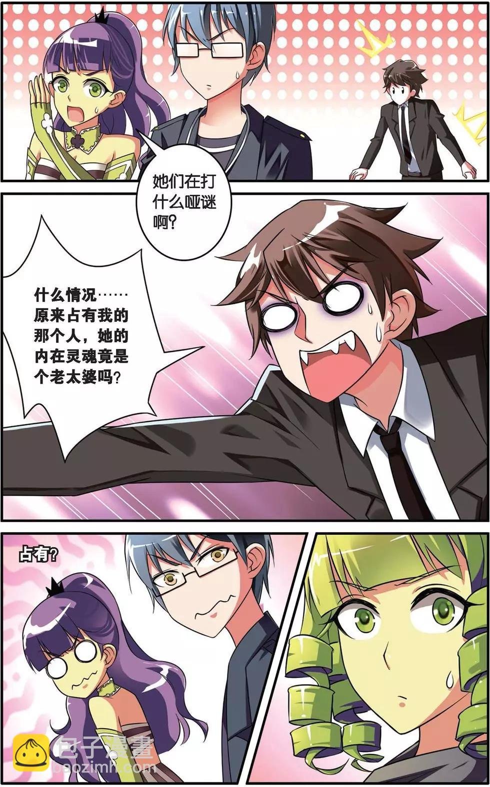 第37话 内讧