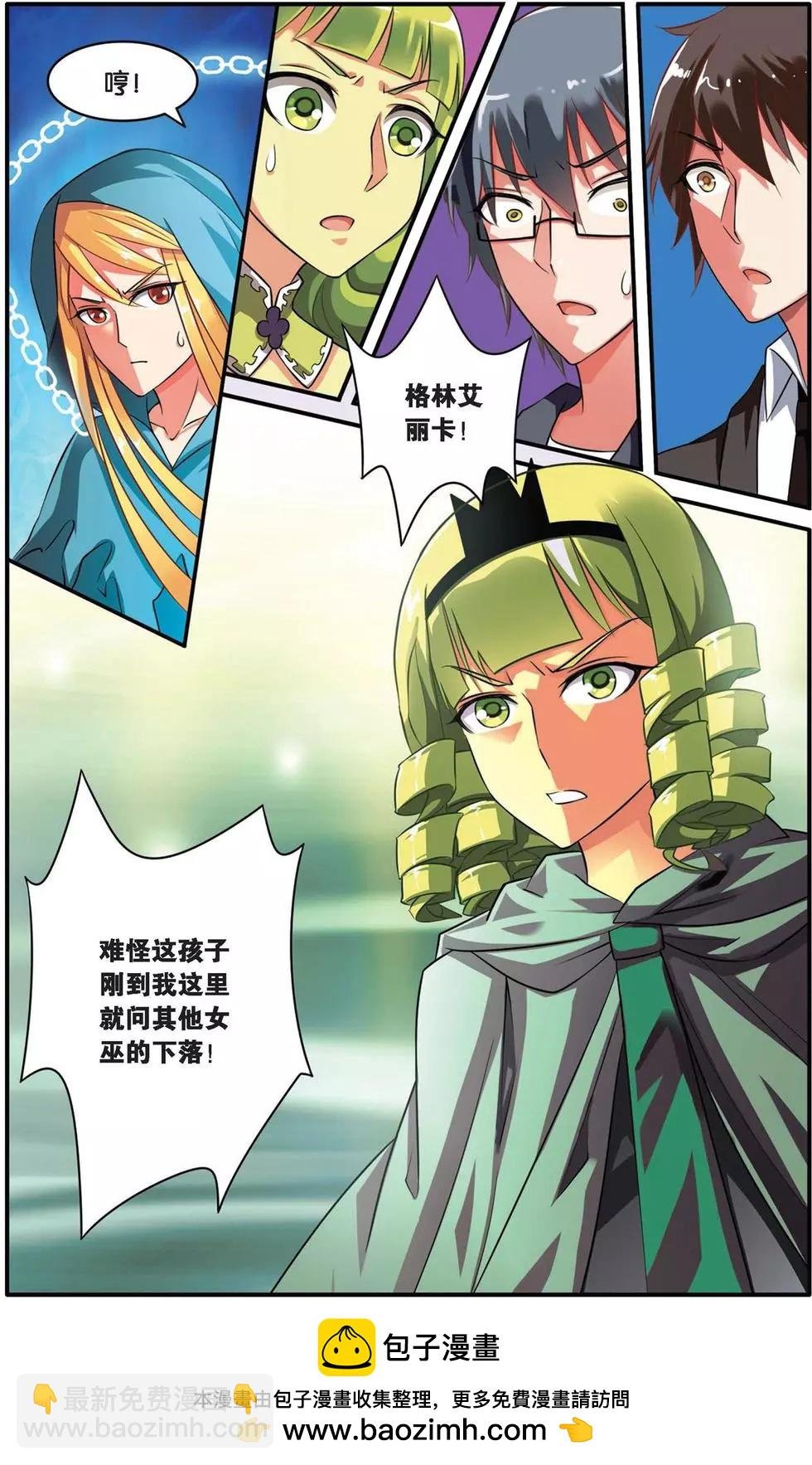 第37话 内讧