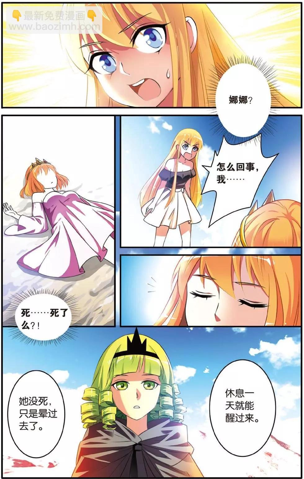 第38话 七巫女