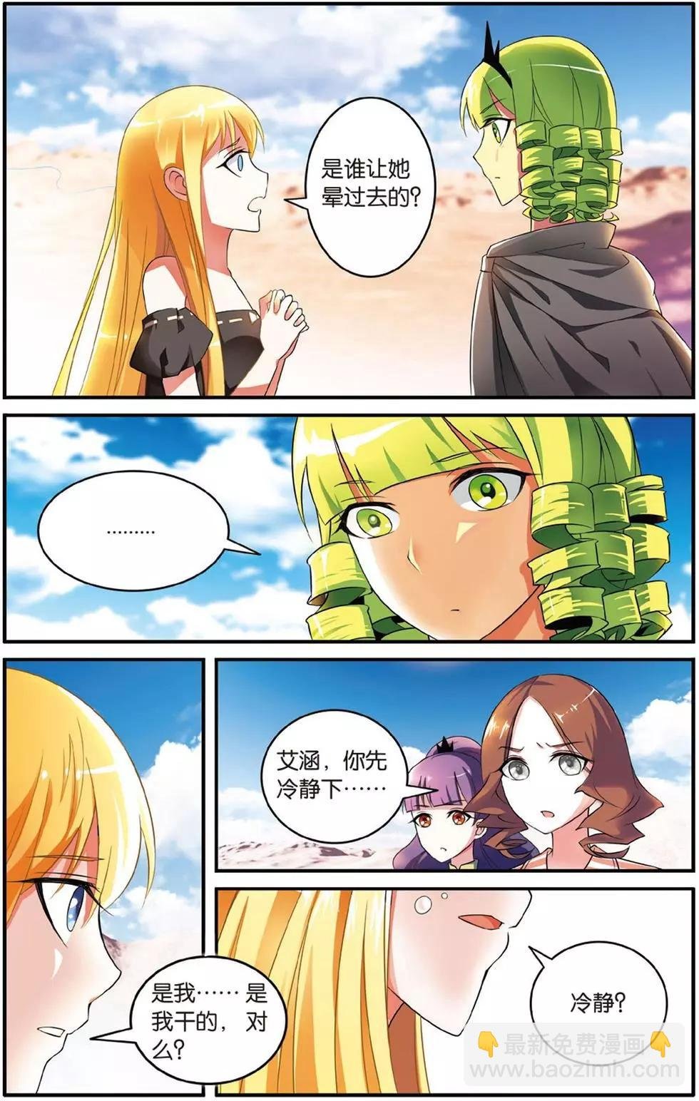 第38话 七巫女