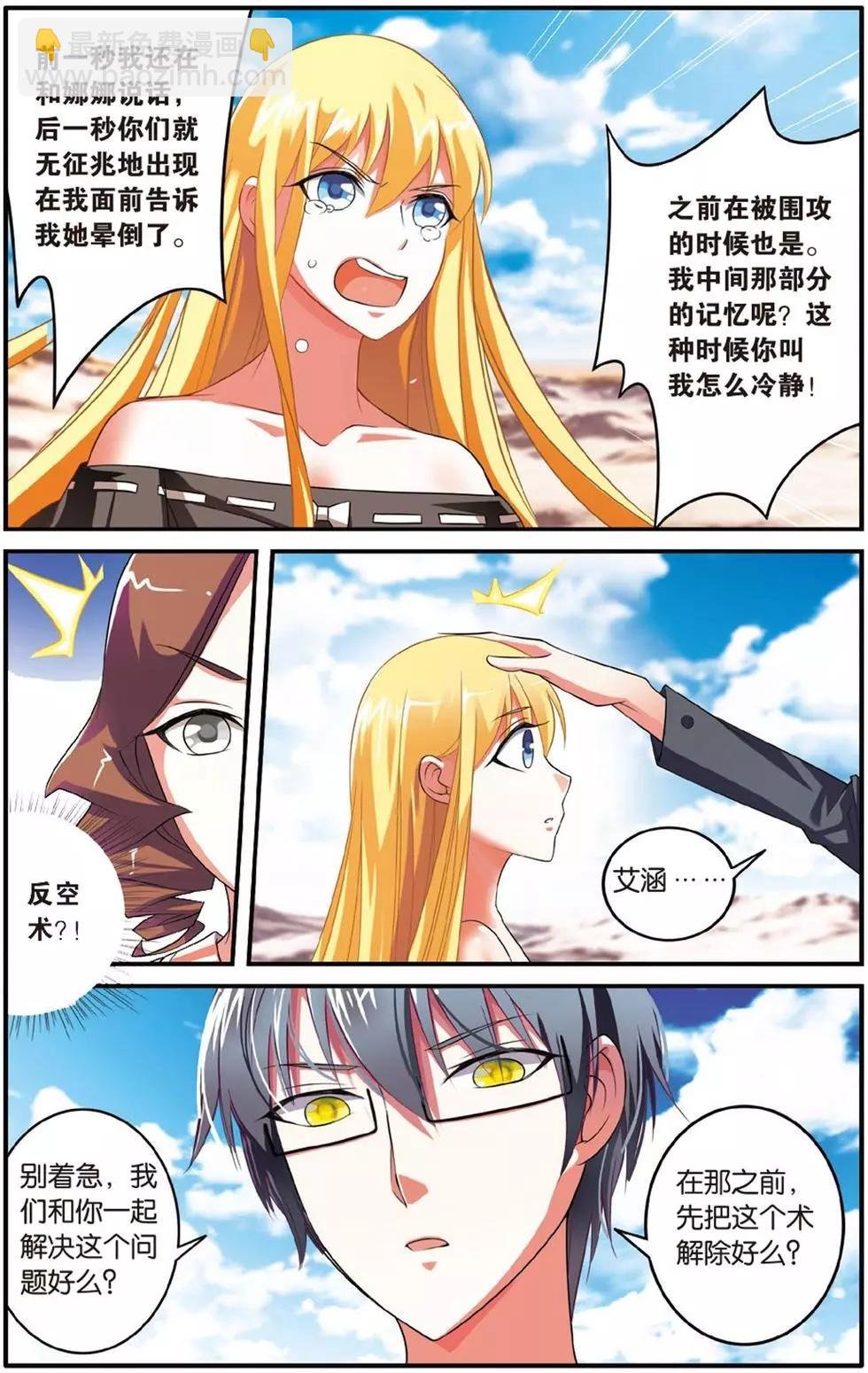 第38话 七巫女