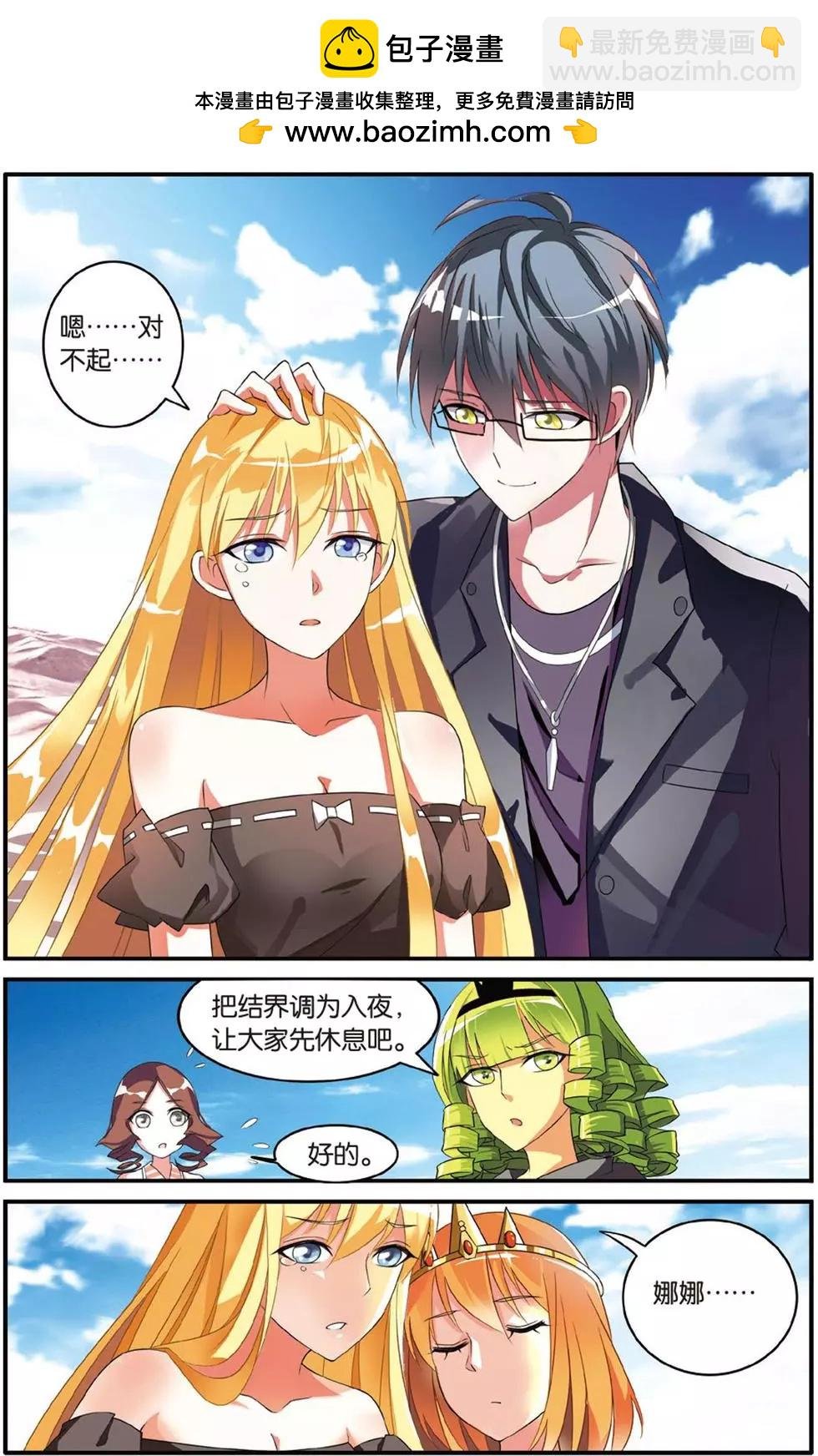 第38话 七巫女