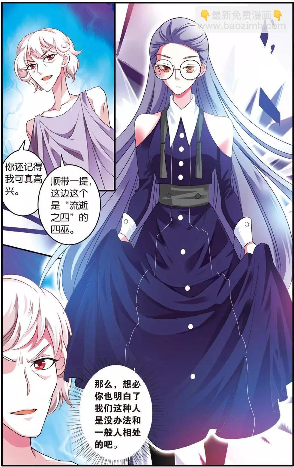 第38话 七巫女