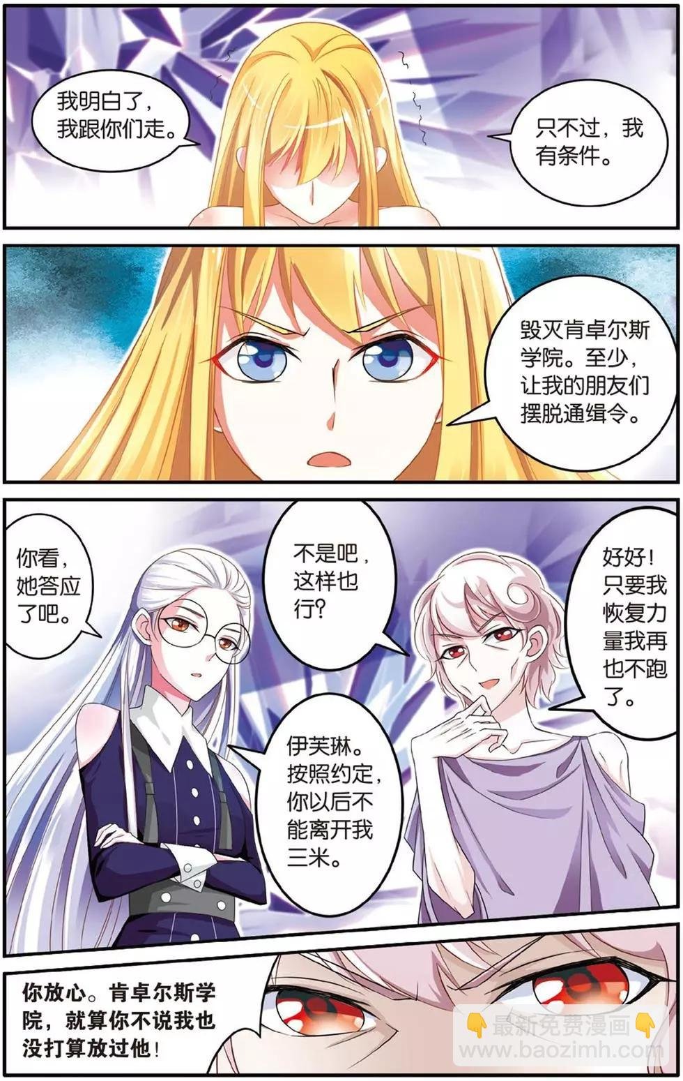 第38话 七巫女