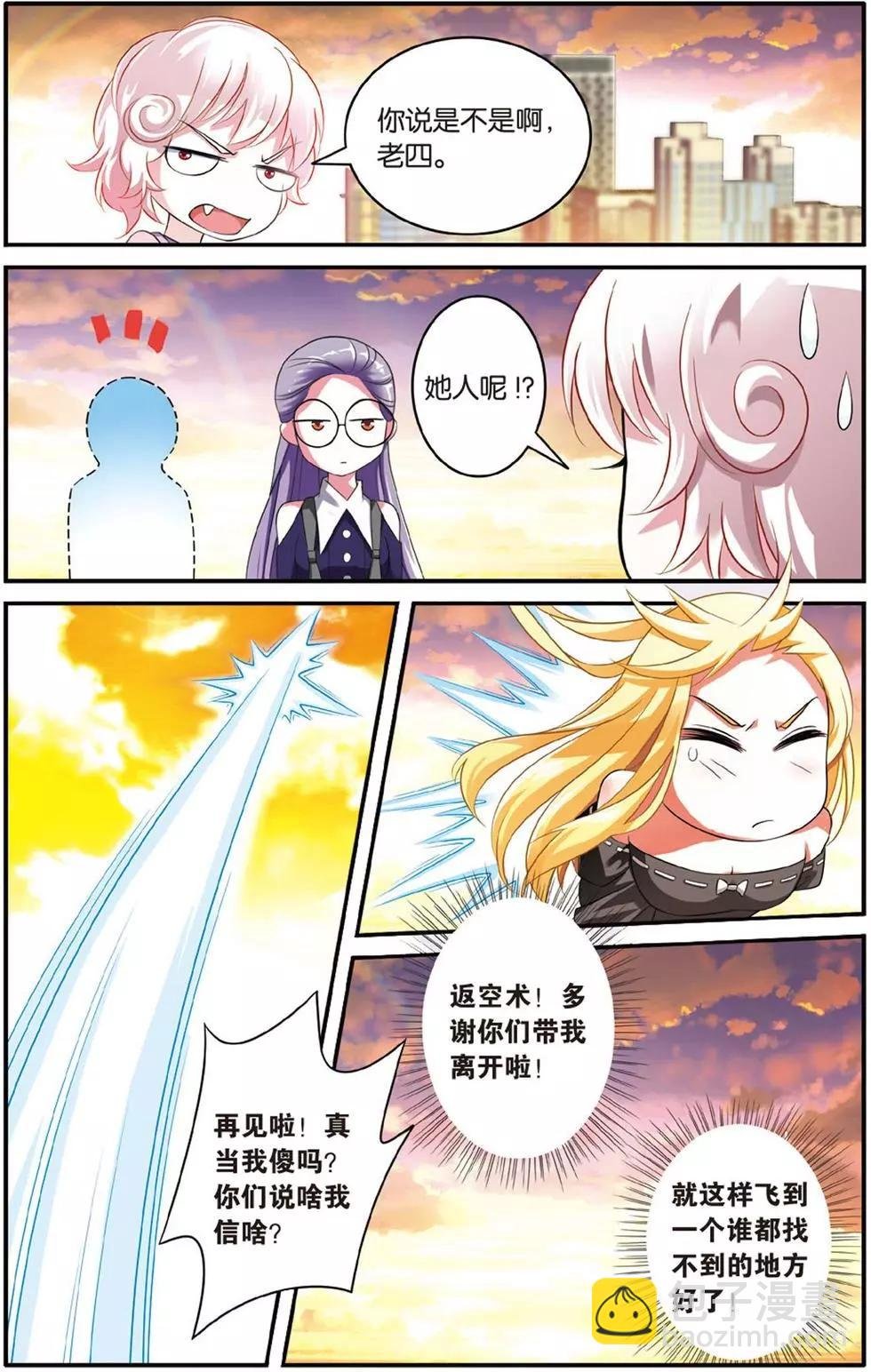 第38话 七巫女