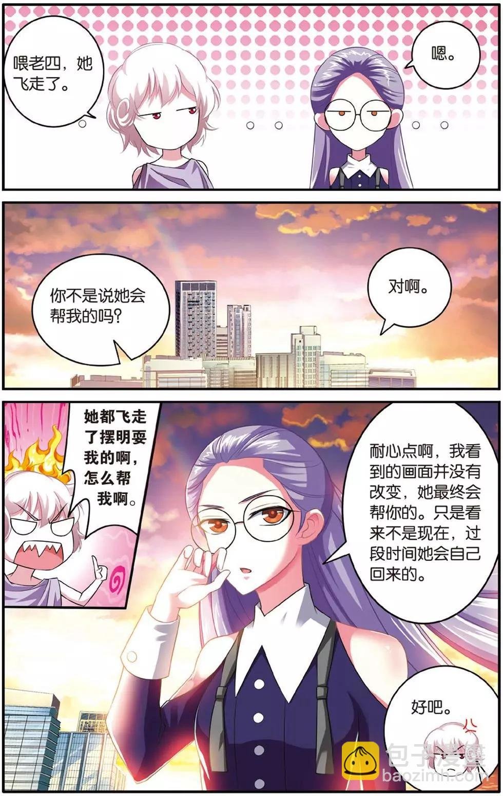 第38话 七巫女