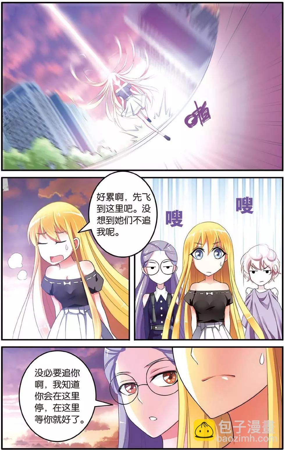第38话 七巫女