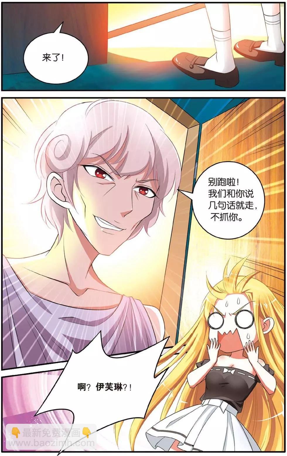 第38话 七巫女