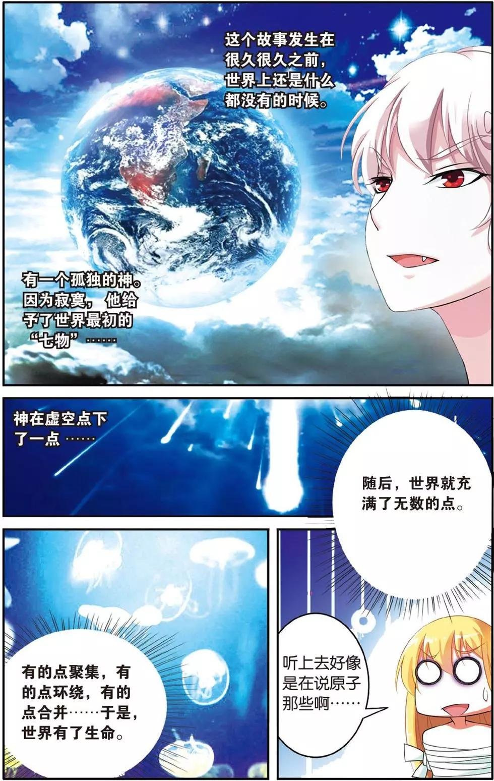 第38话 七巫女