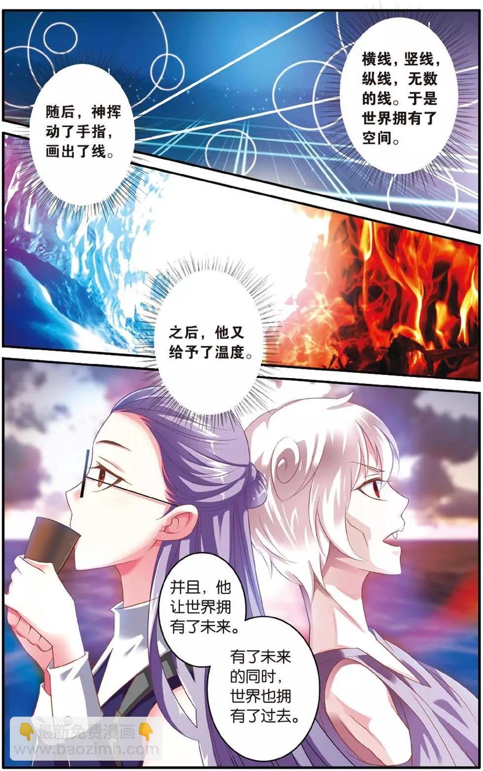 第38话 七巫女