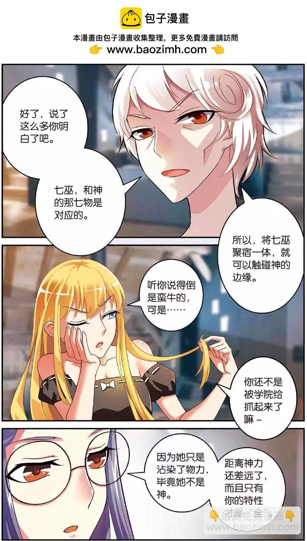 第39话 巫妖王驾到！