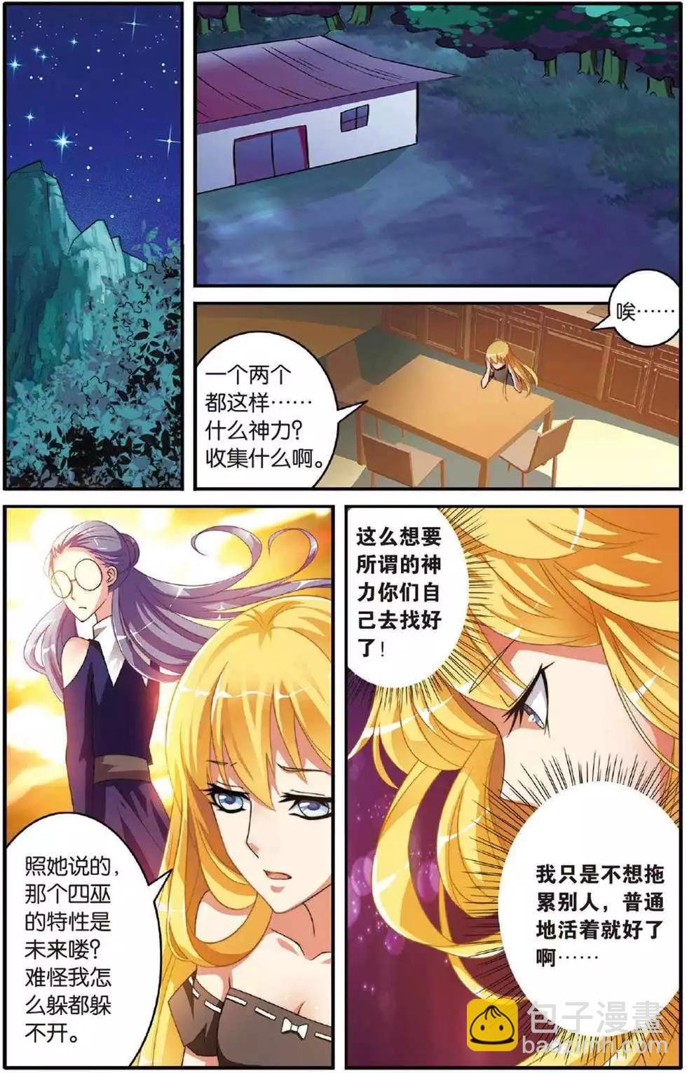 第39话 巫妖王驾到！