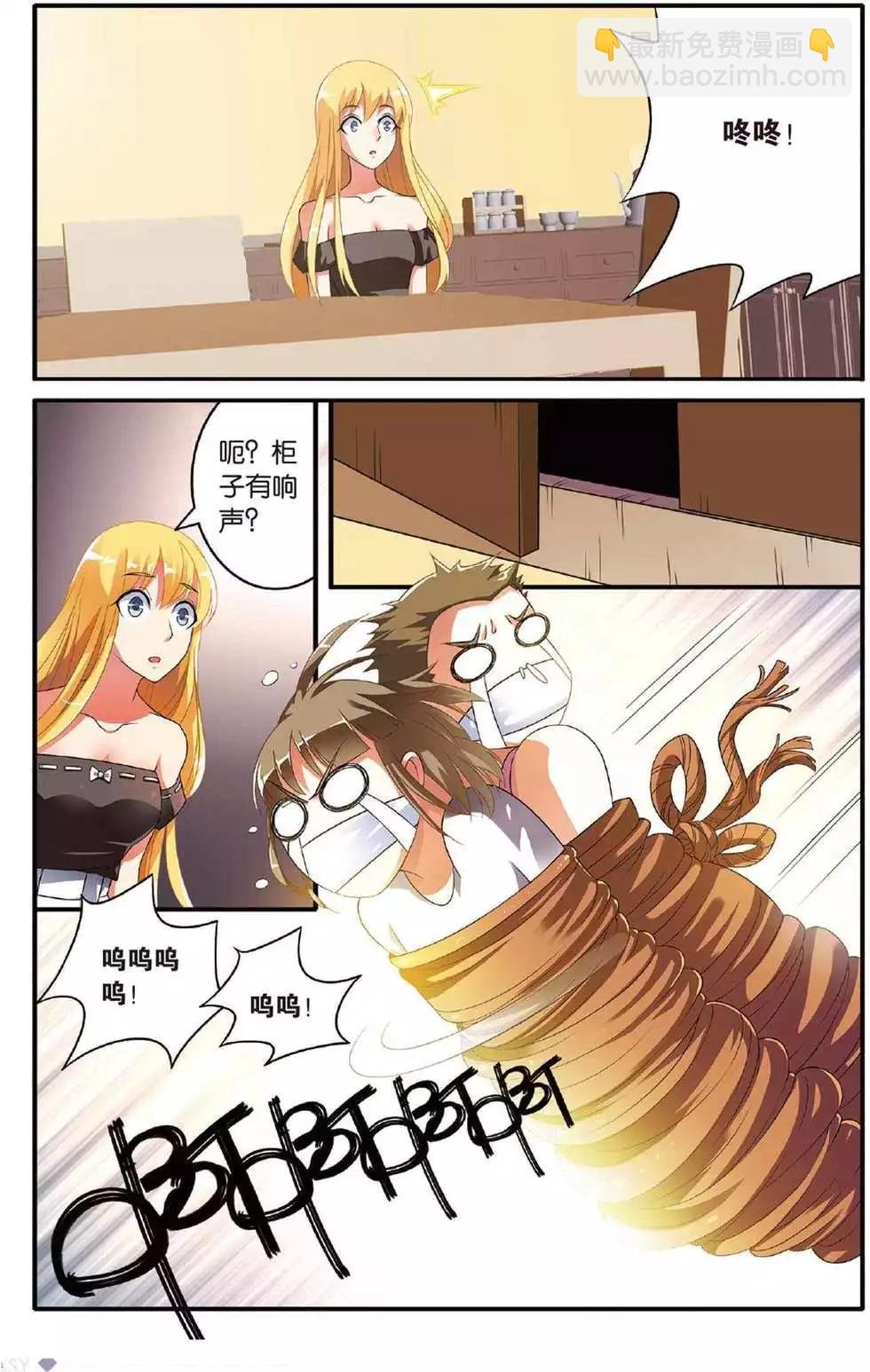 第39话 巫妖王驾到！