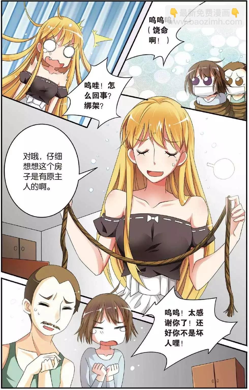 第39话 巫妖王驾到！