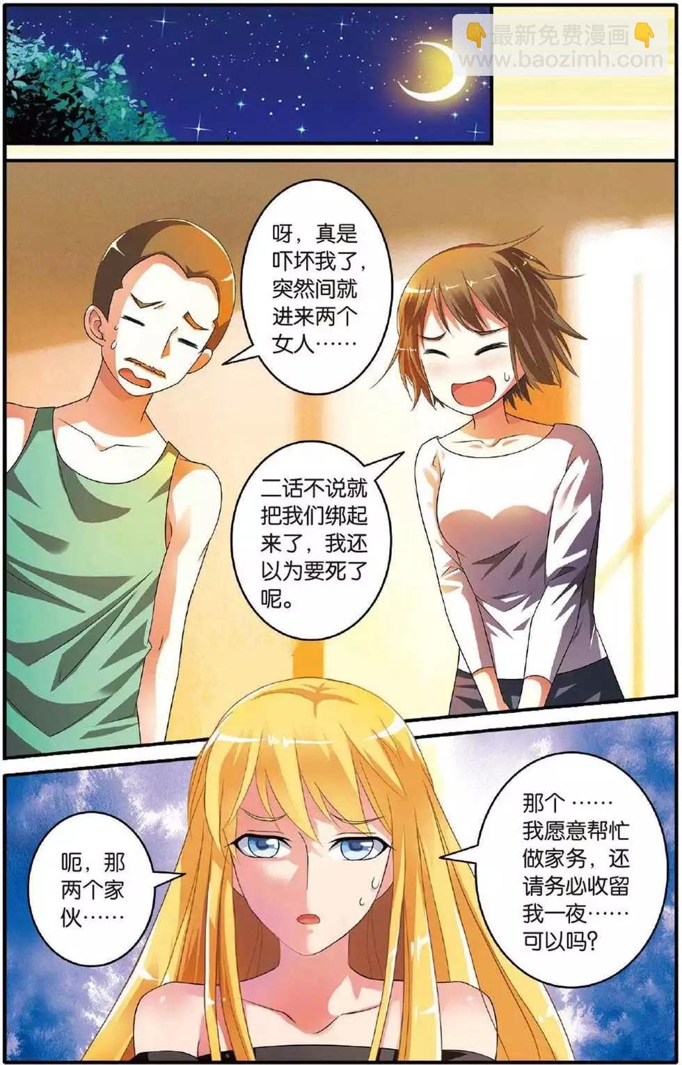 第39话 巫妖王驾到！