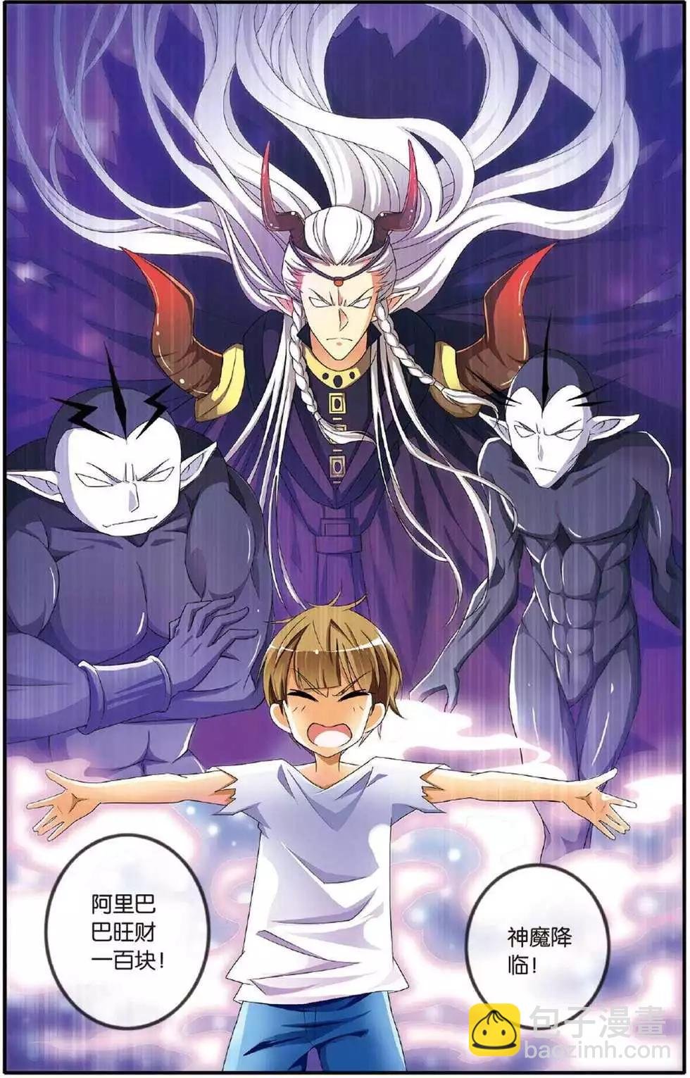第39话 巫妖王驾到！